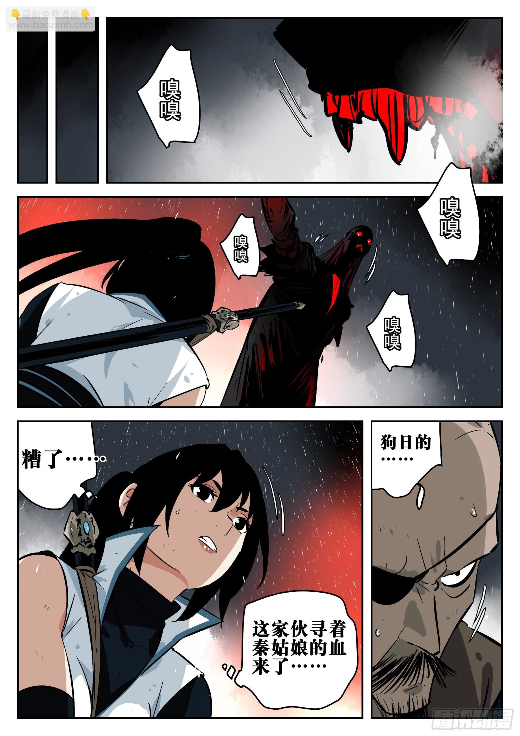 第一百四三回-蜀城之战（四二）-第161话