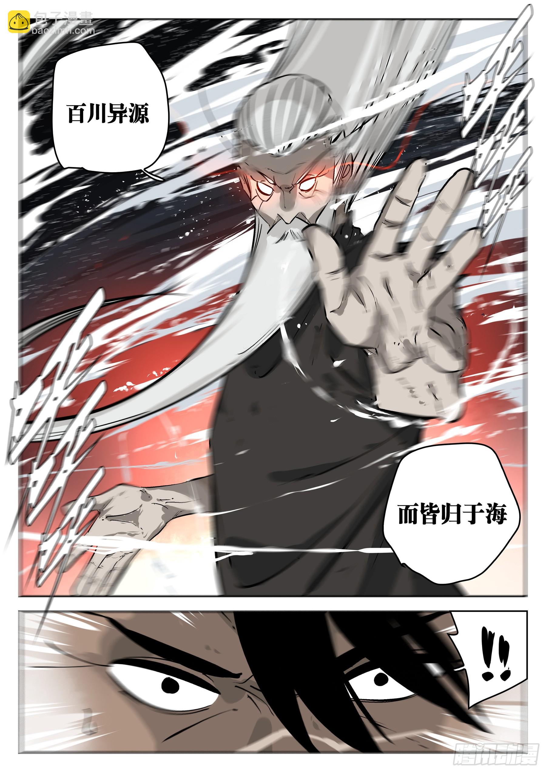 第一百四五回-蜀城之战（四四）-第163话