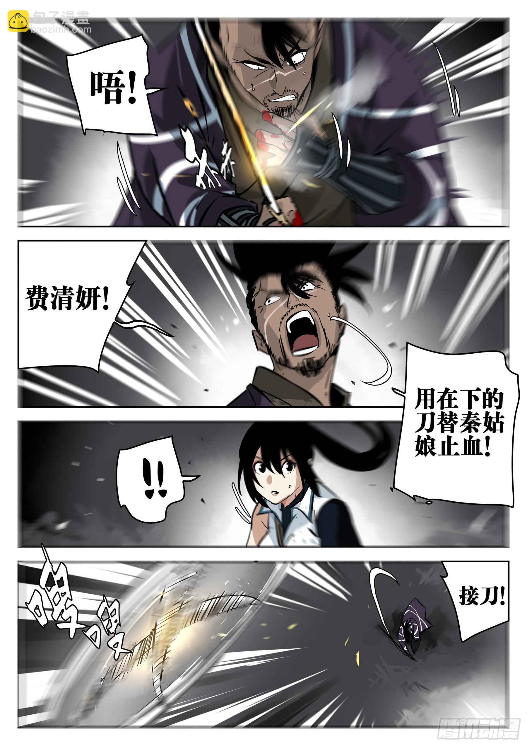 第一百四五回-蜀城之战（四四）-第163话