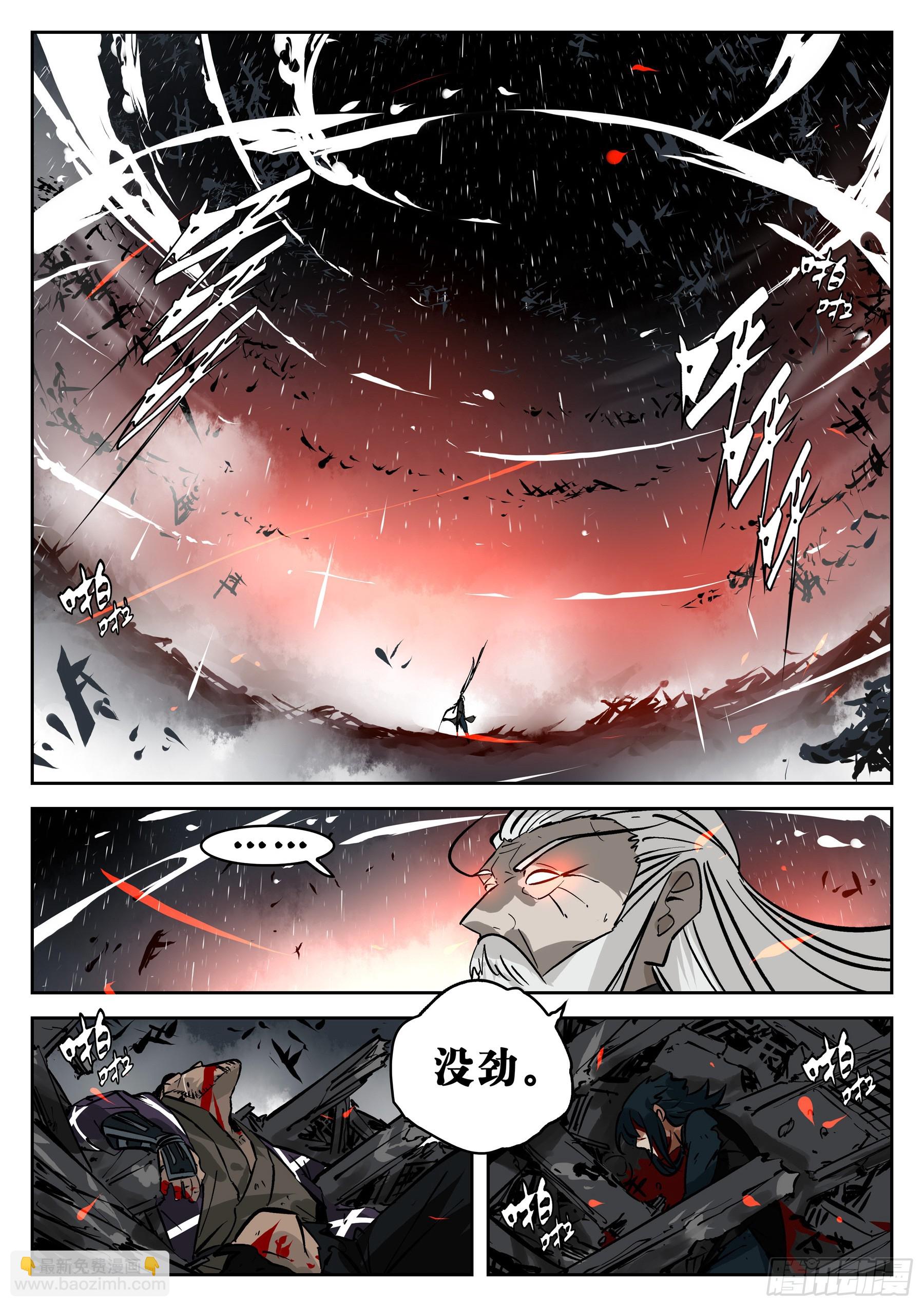 第一百四五回-蜀城之战（四四）-第163话