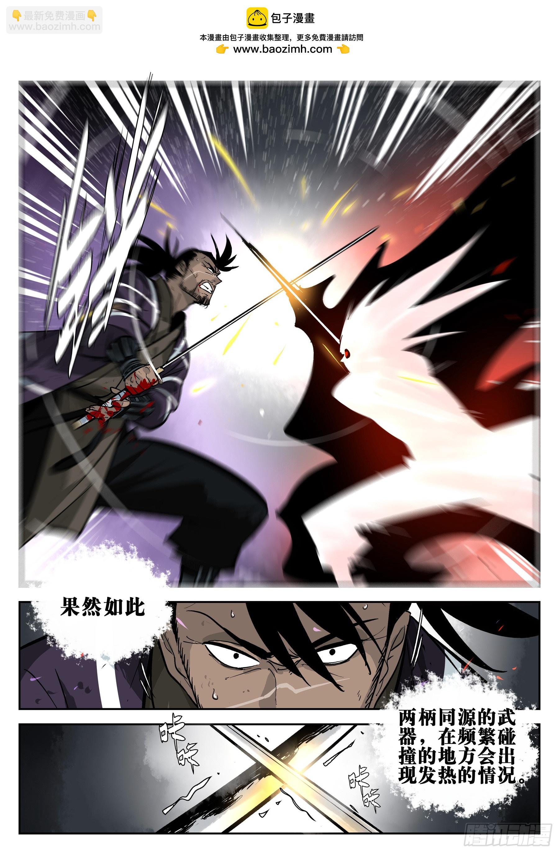 第一百四五回-蜀城之战（四四）-第163话