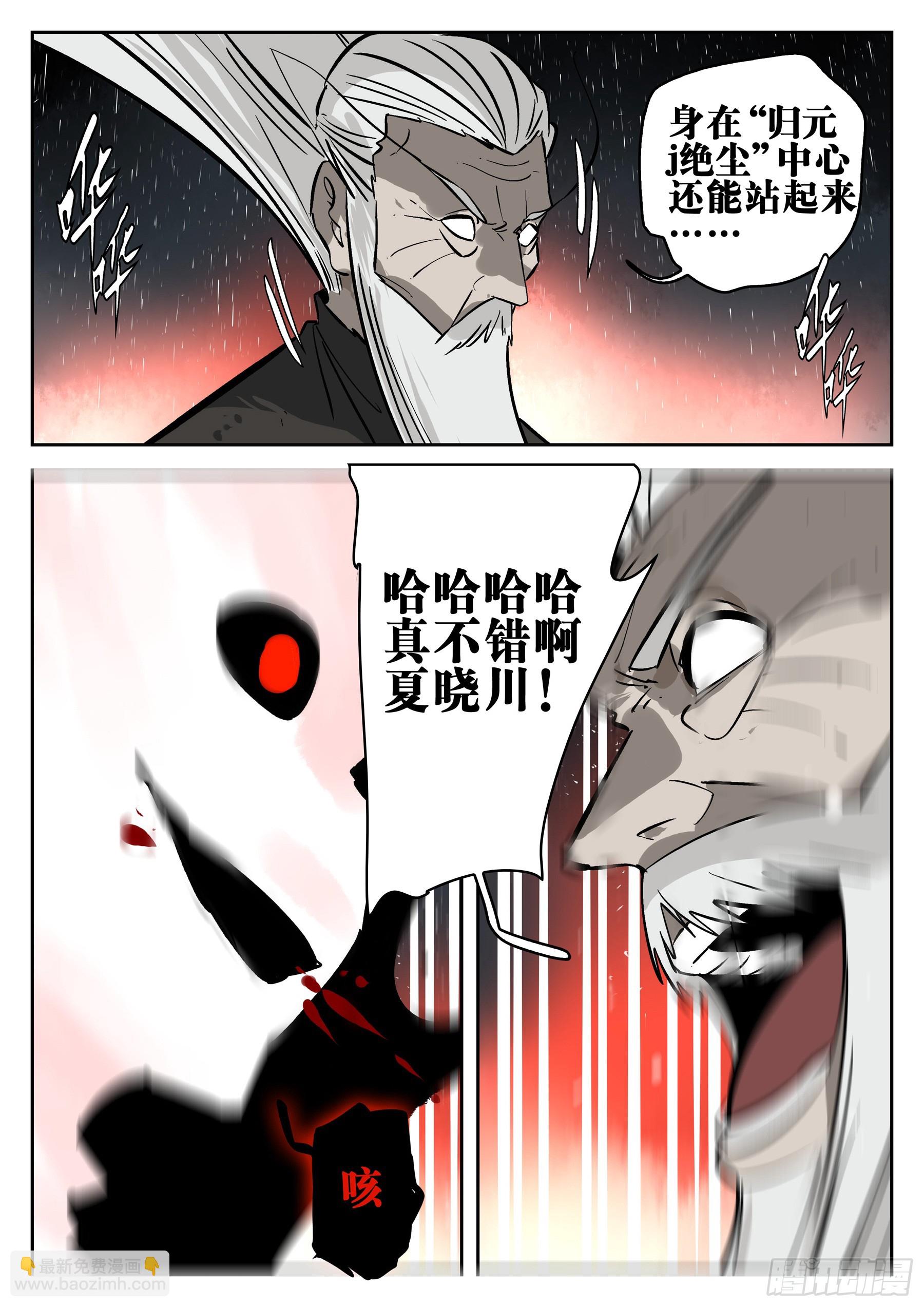 第一百四五回-蜀城之战（四四）-第163话