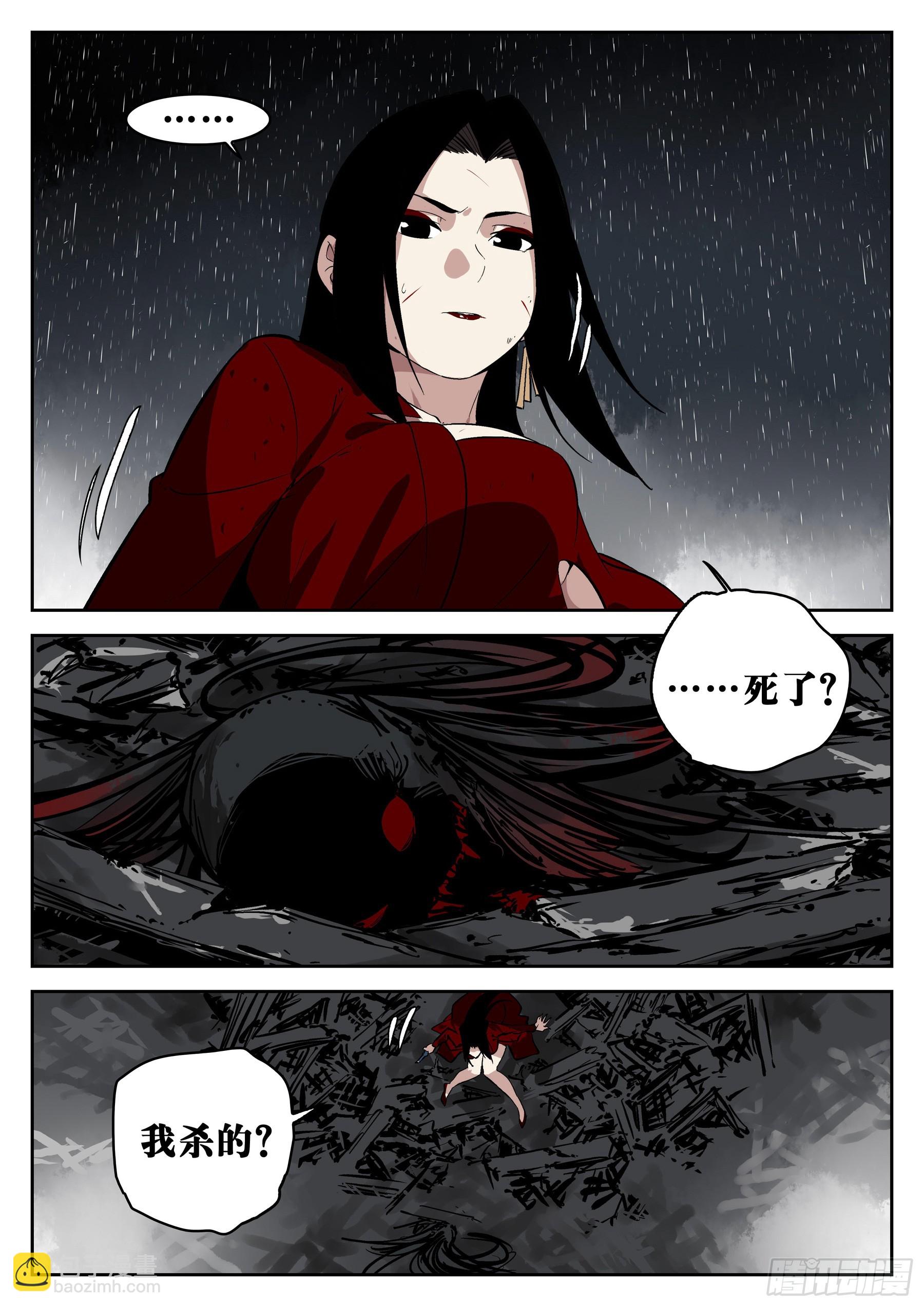 第一百四五回-蜀城之战（四四）-第163话