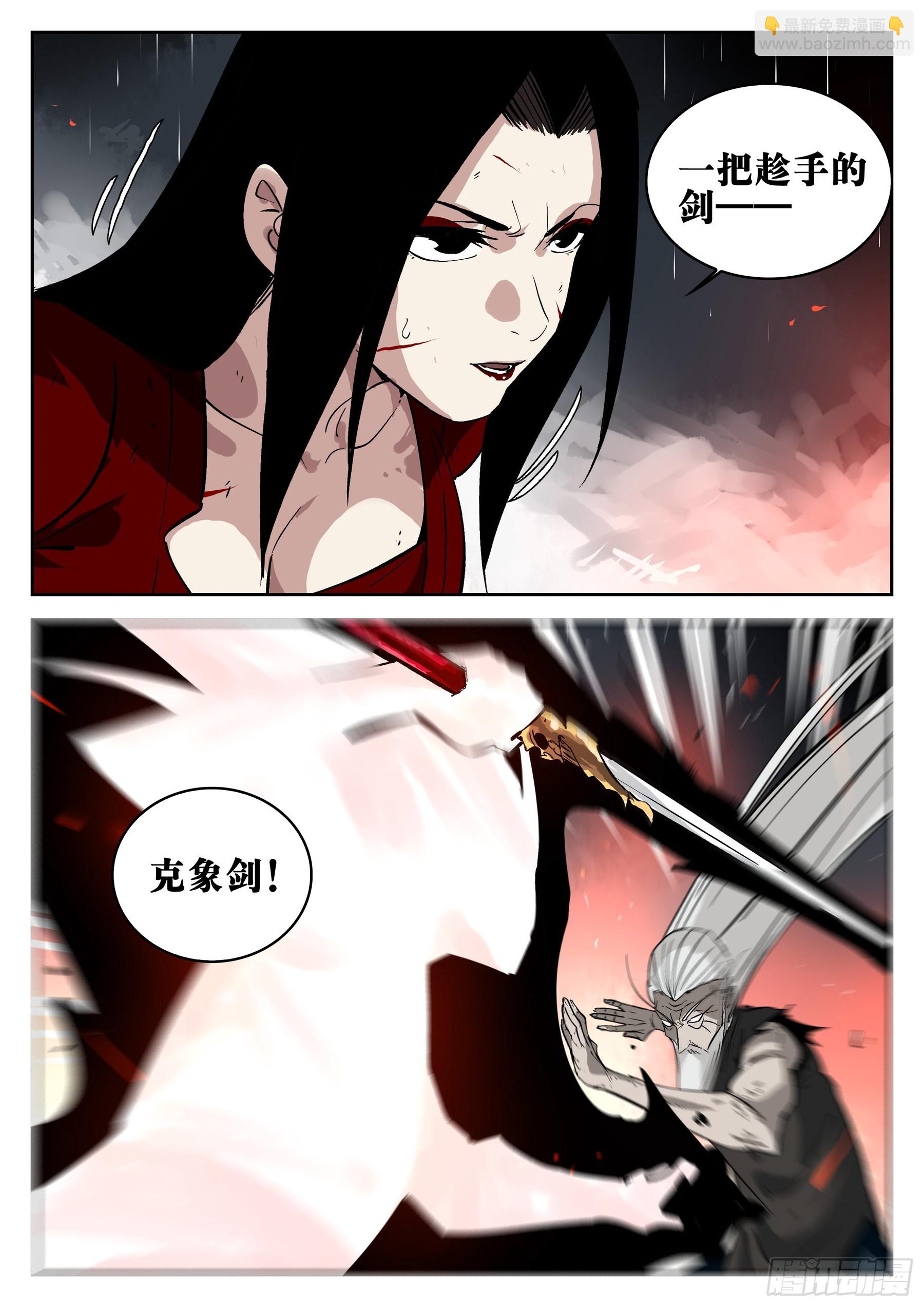 第一百四五回-蜀城之战（四四）-第163话