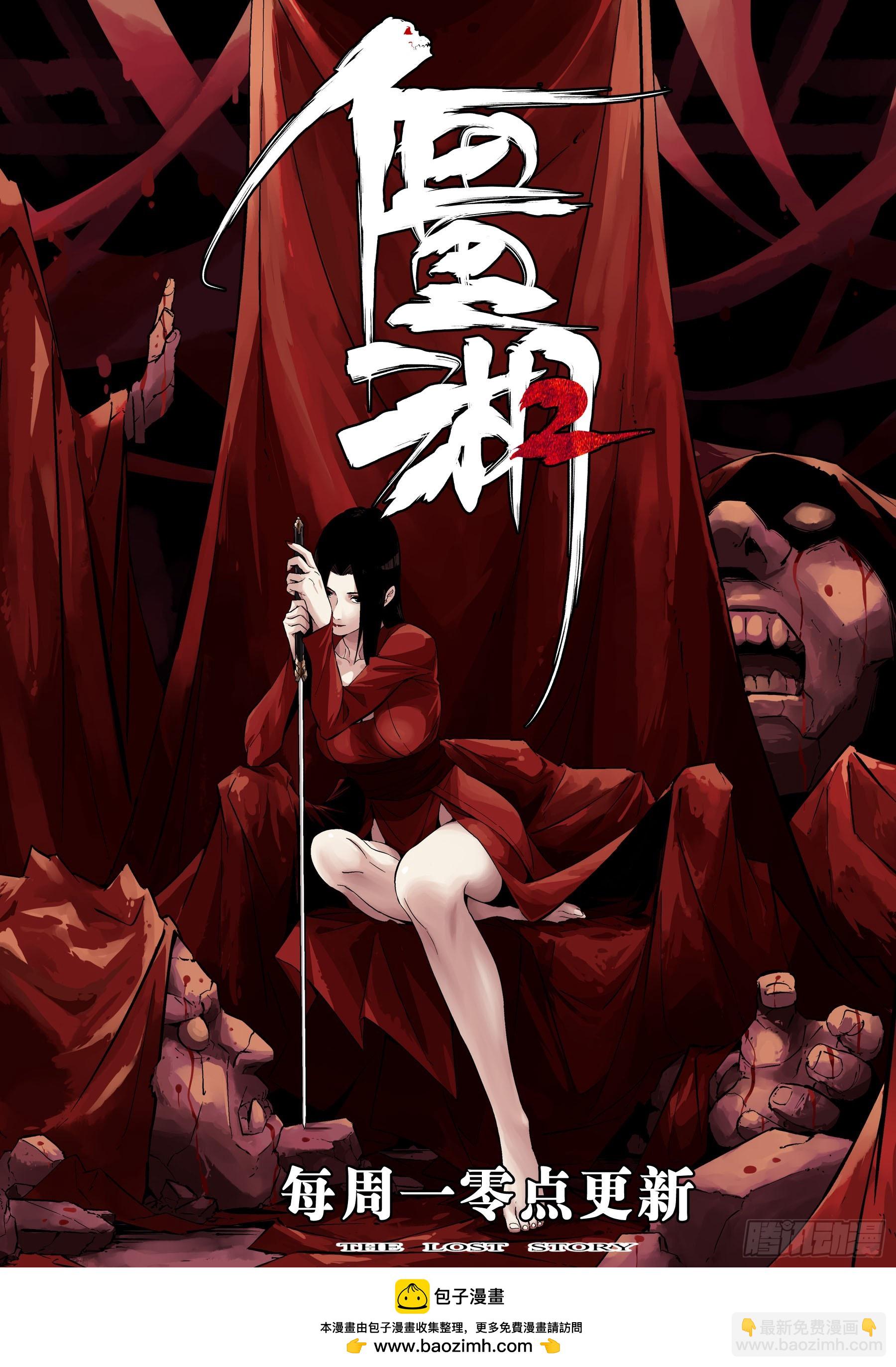 第一百四五回-蜀城之战（四四）-第163话