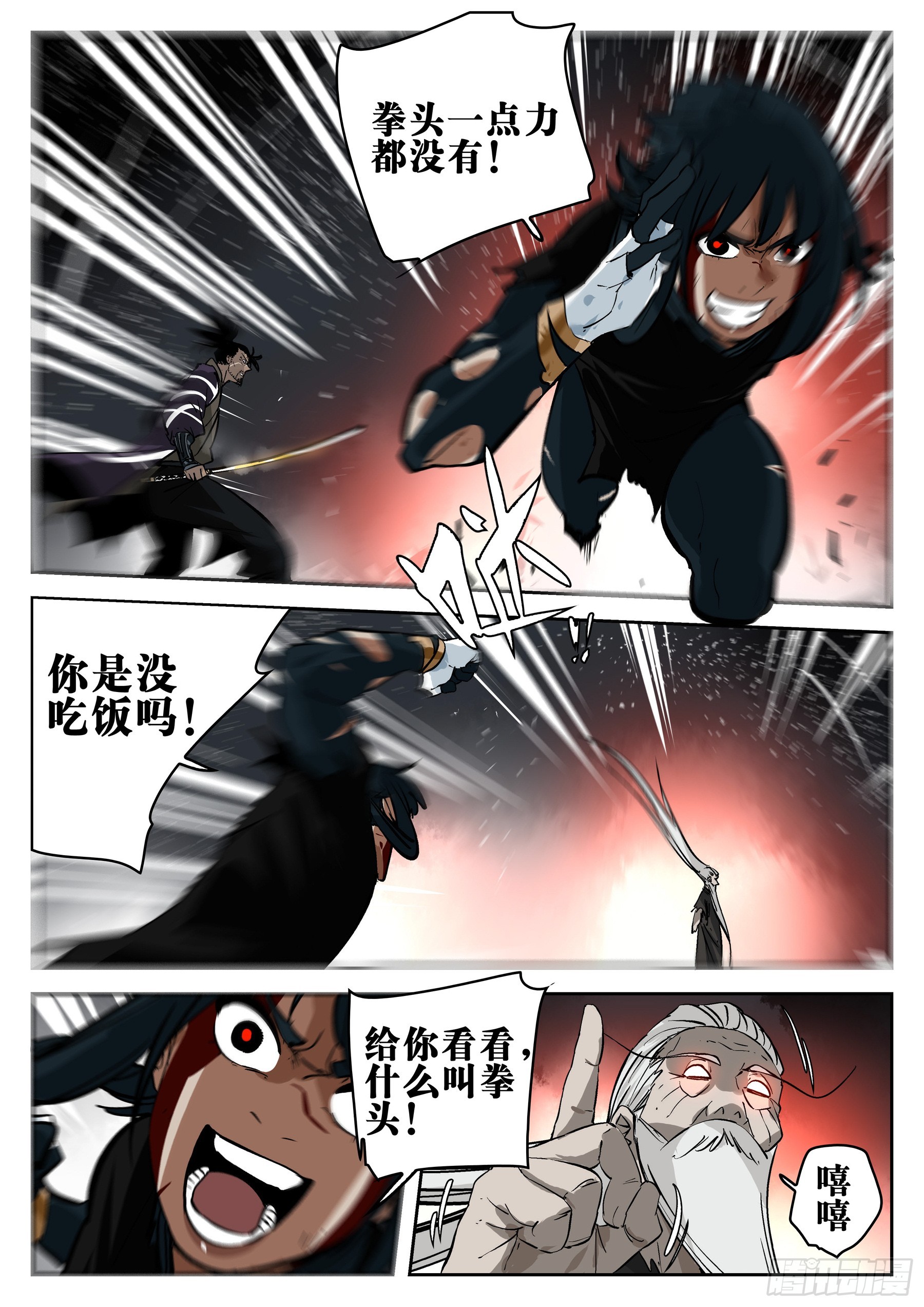 第一百四五回-蜀城之战（四四）-第163话