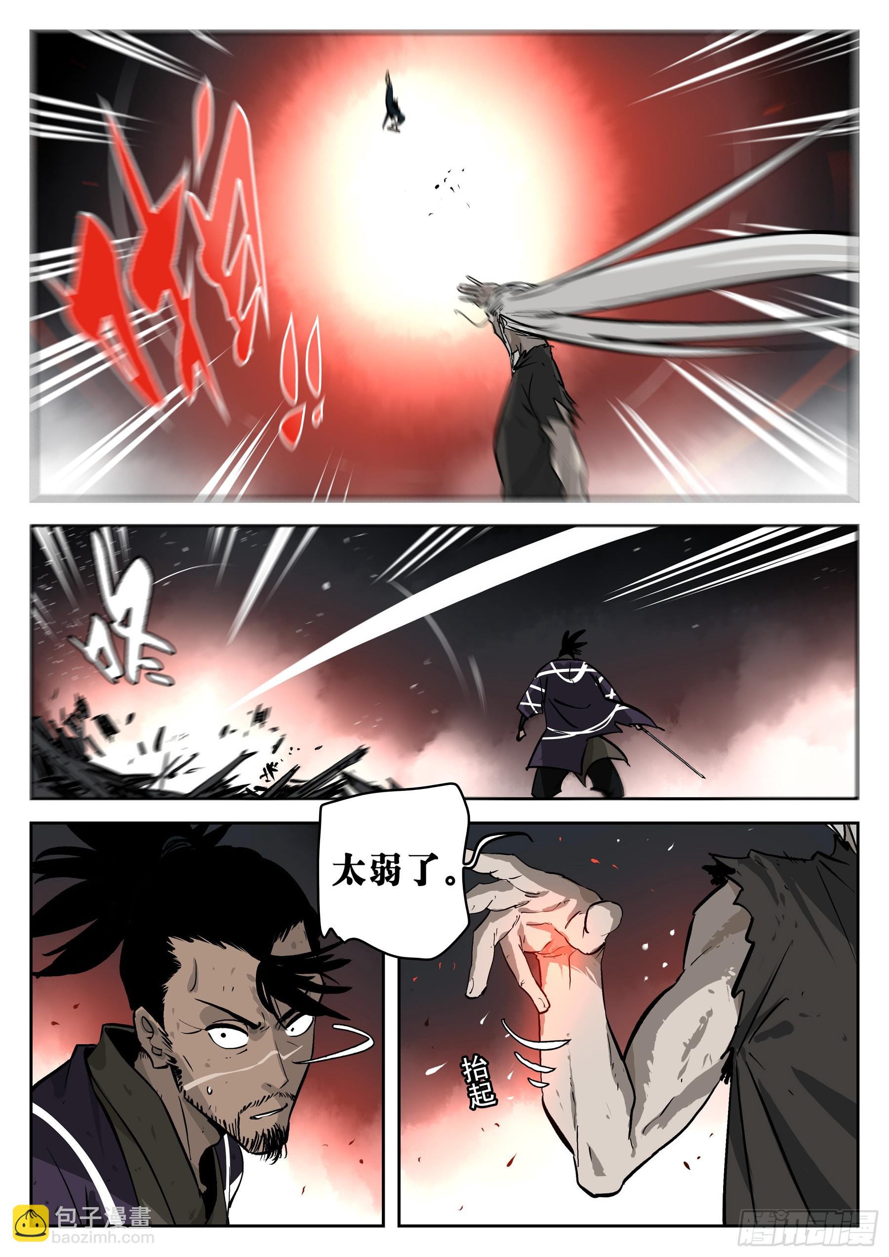 第一百四五回-蜀城之战（四四）-第163话