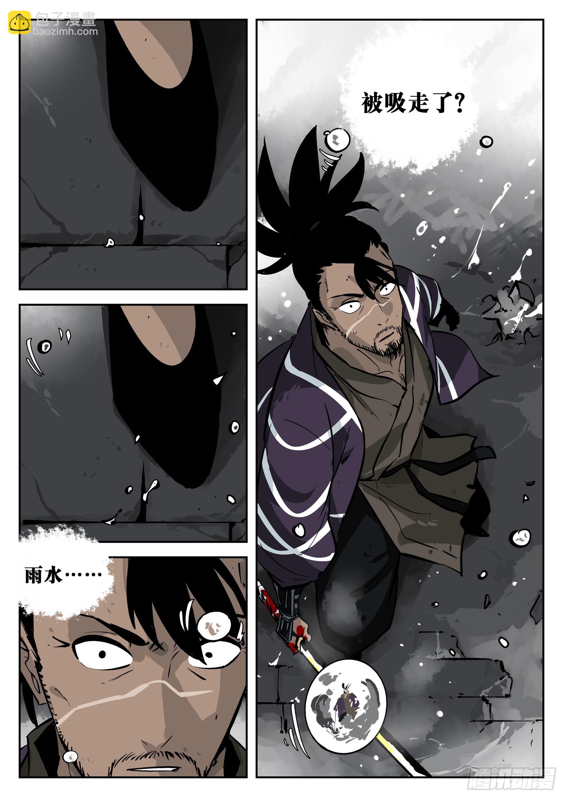 第一百四五回-蜀城之战（四四）-第163话