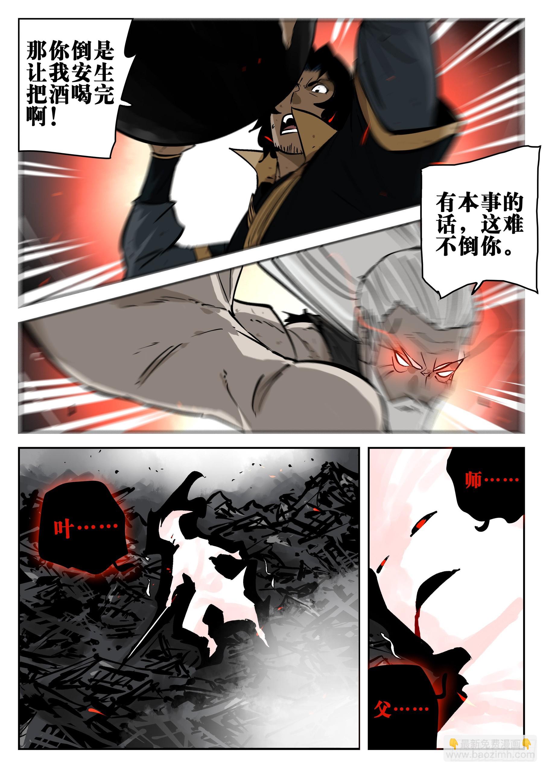 第一百四七回-蜀城之战（四六）-第165话