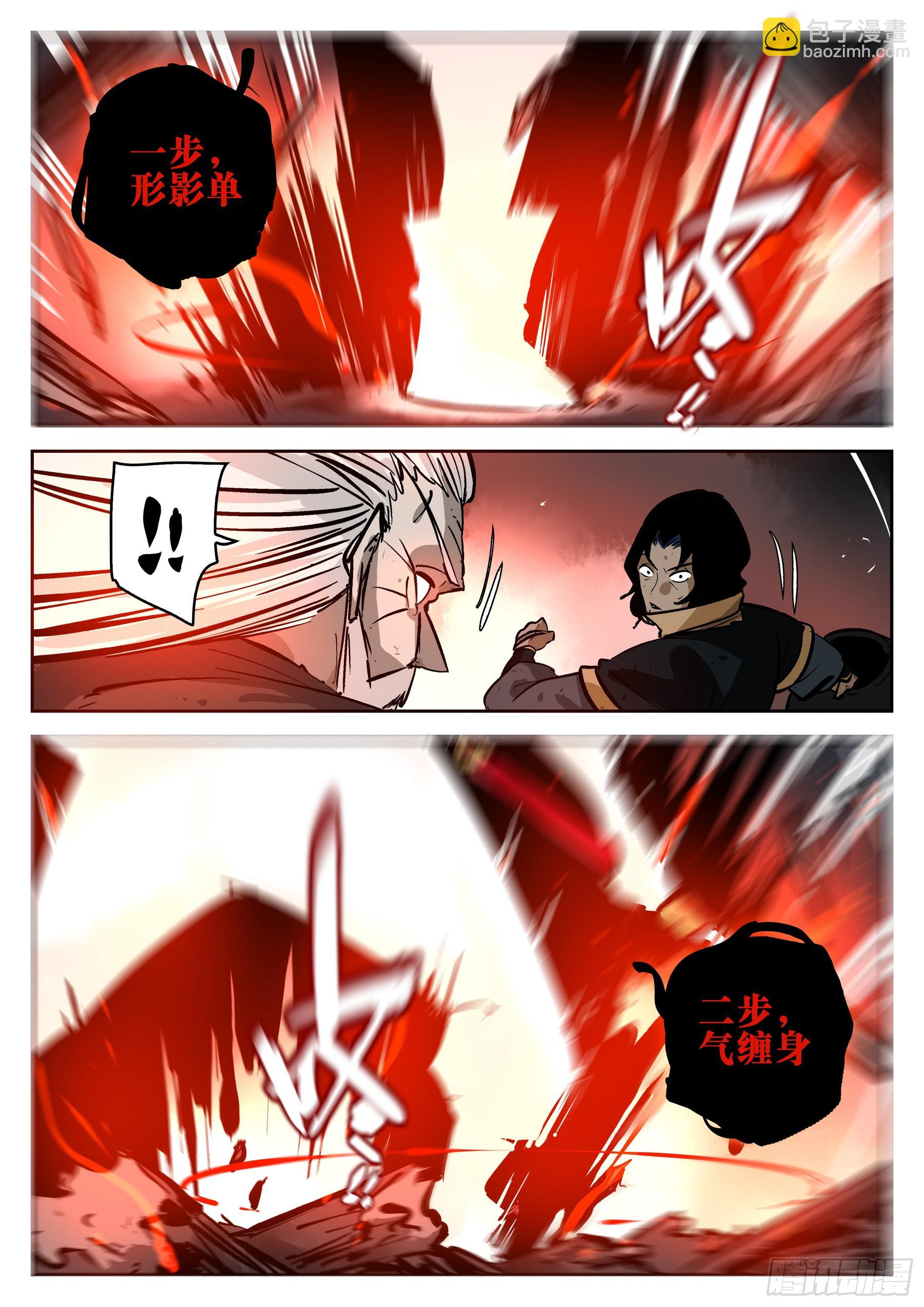 第一百四七回-蜀城之战（四六）-第165话