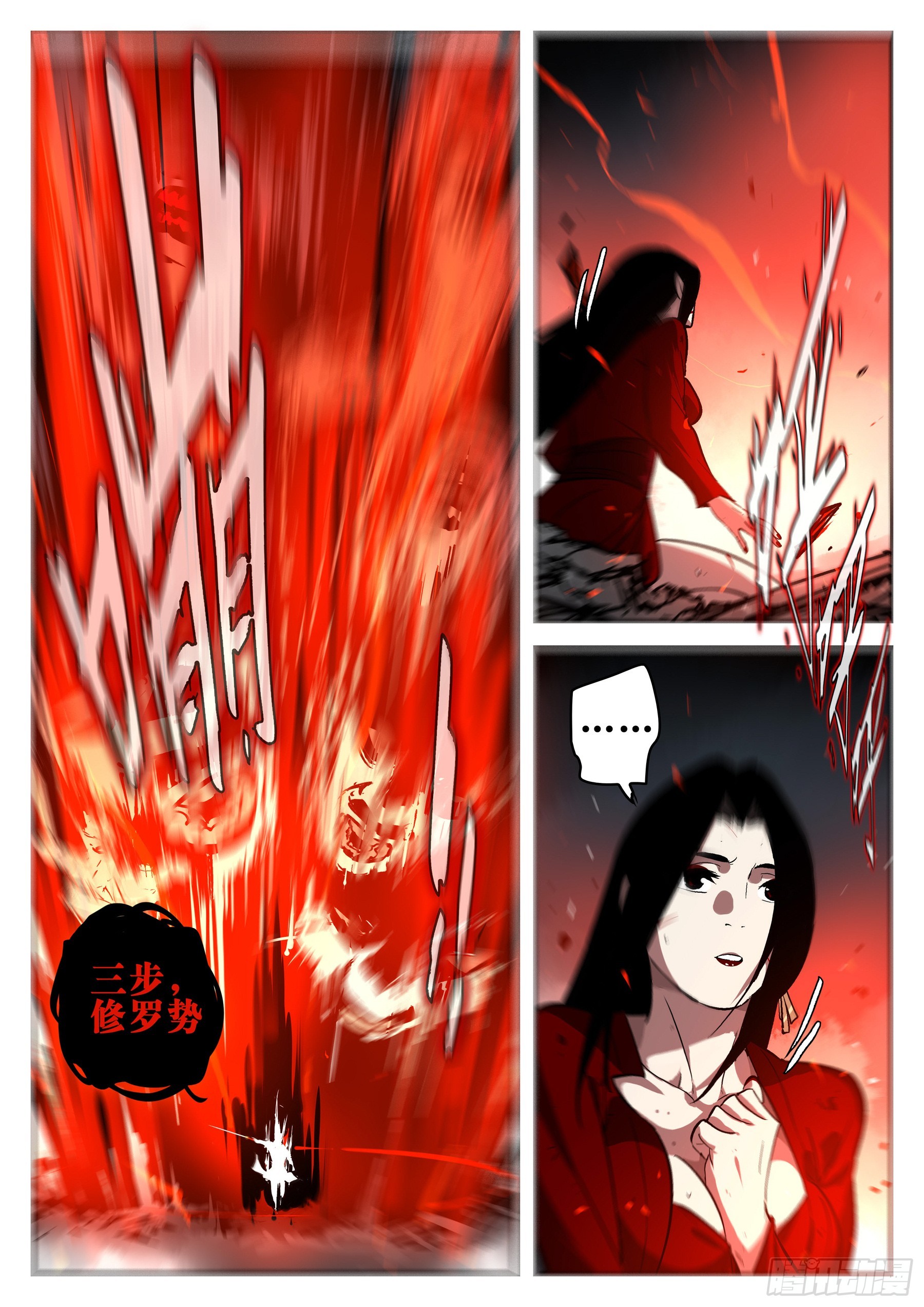 第一百四七回-蜀城之战（四六）-第165话