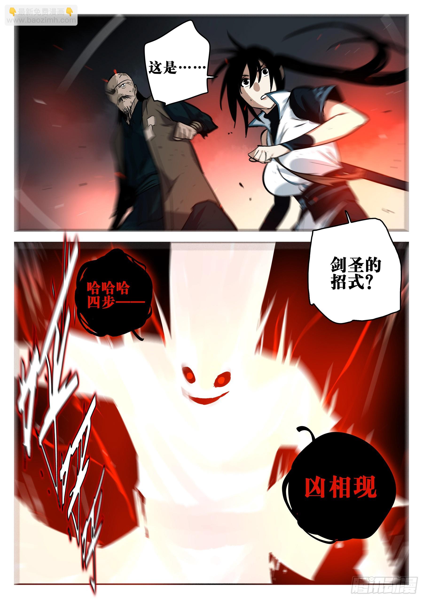 第一百四七回-蜀城之战（四六）-第165话