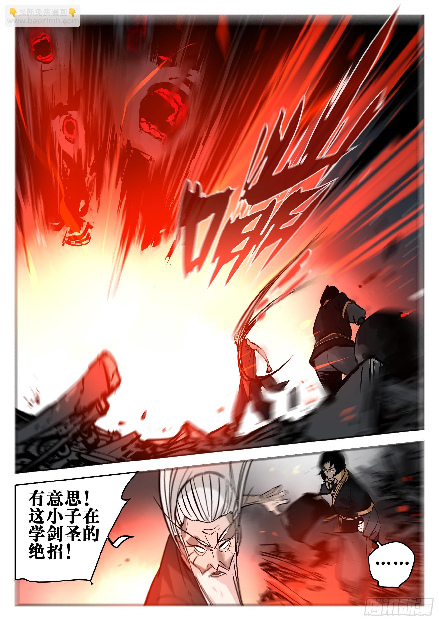 第一百四七回-蜀城之战（四六）-第165话