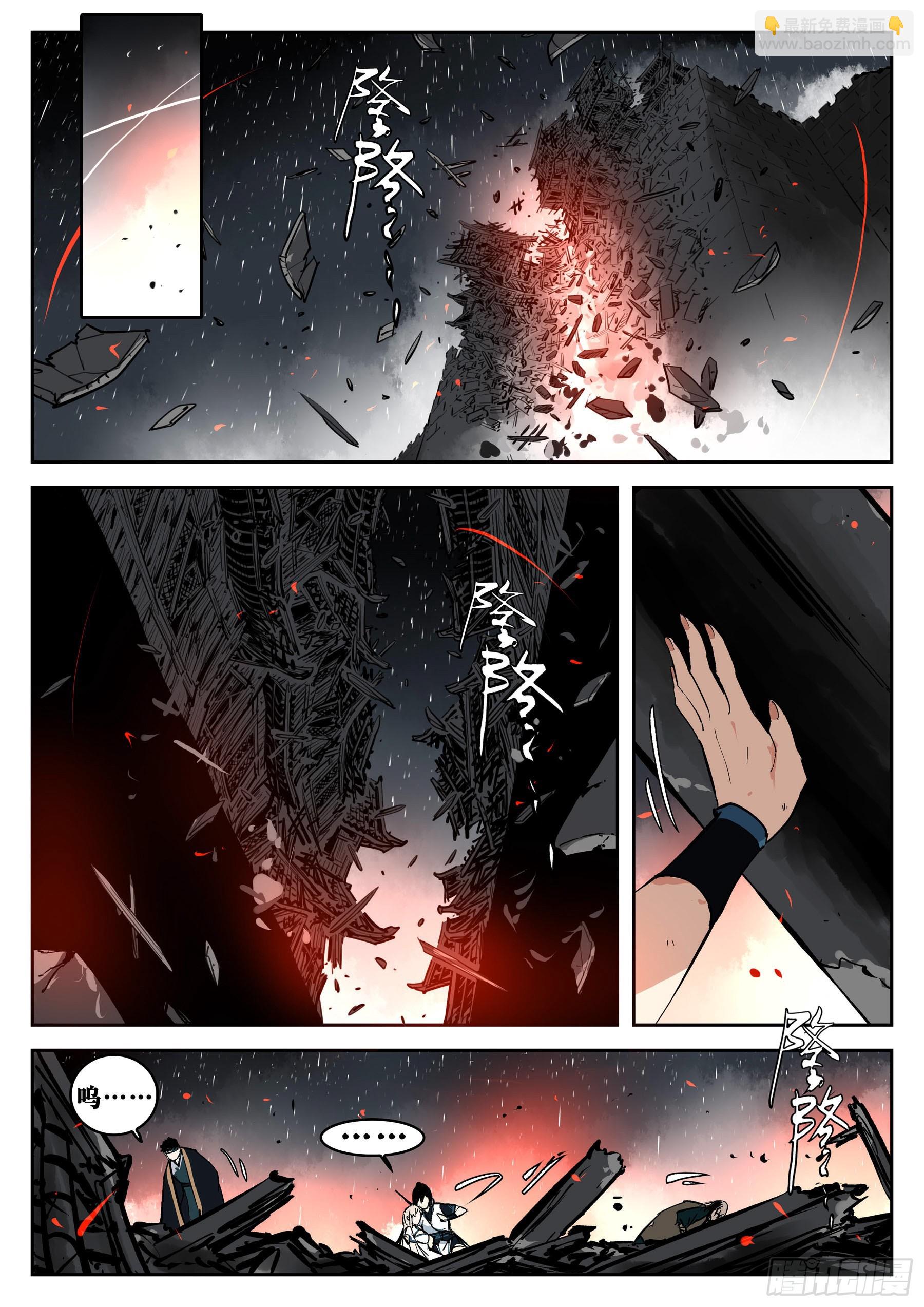 第一百四七回-蜀城之战（四六）-第165话