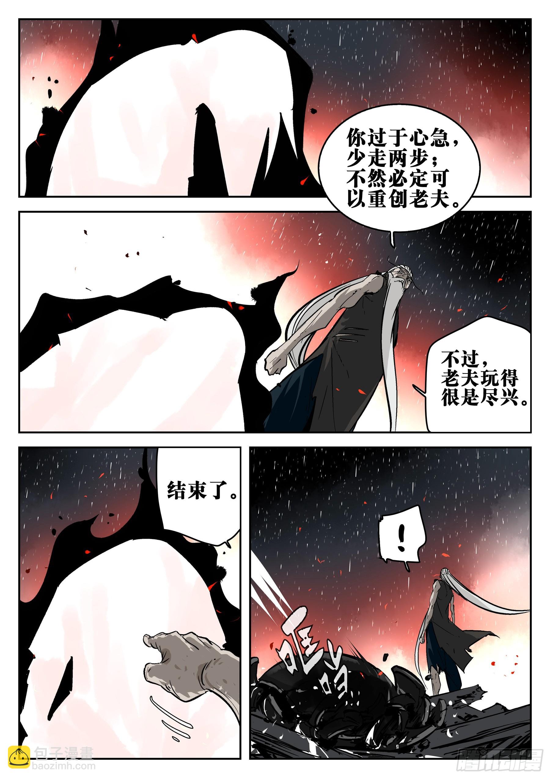 第一百四七回-蜀城之战（四六）-第165话