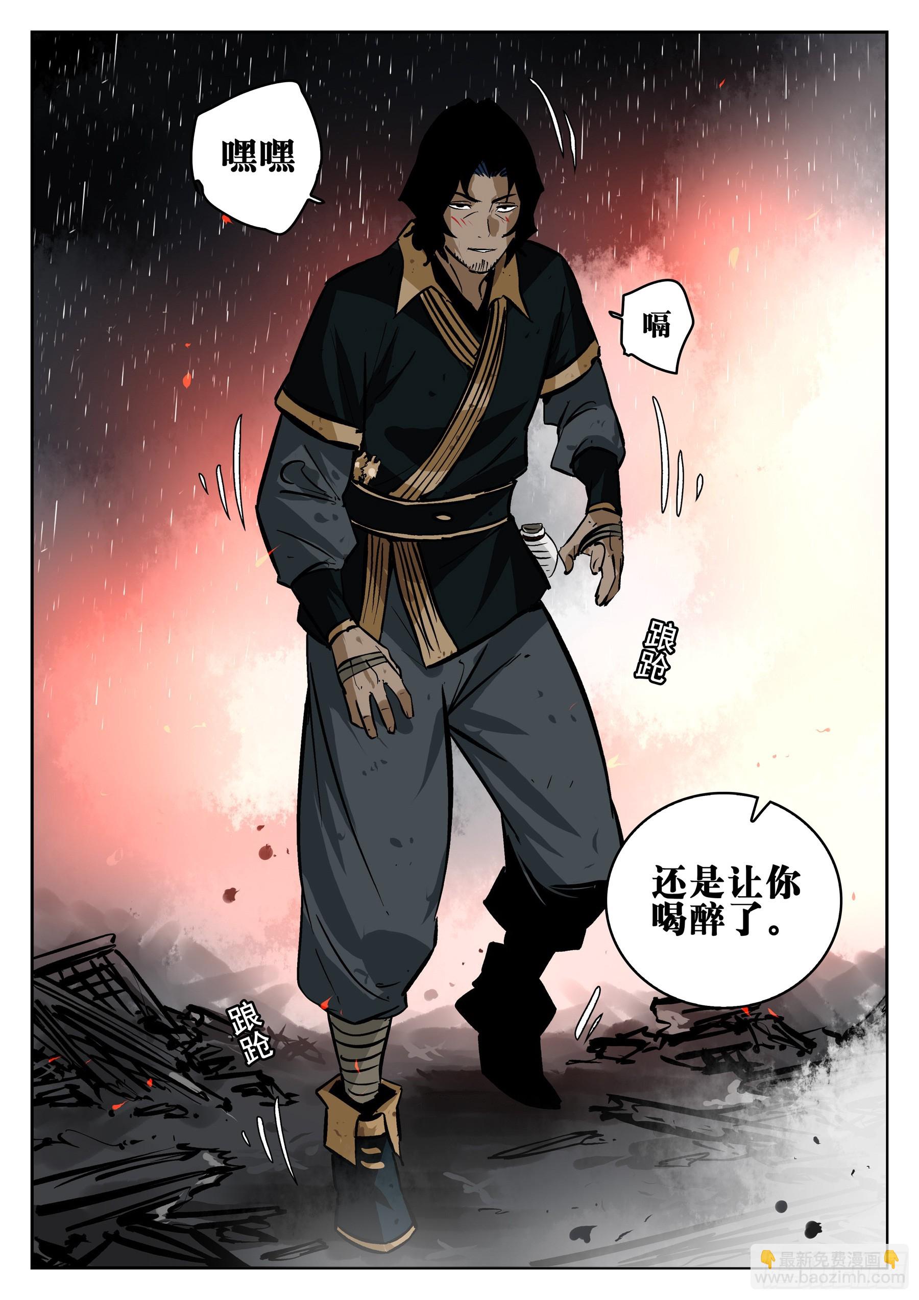 第一百四七回-蜀城之战（四六）-第165话