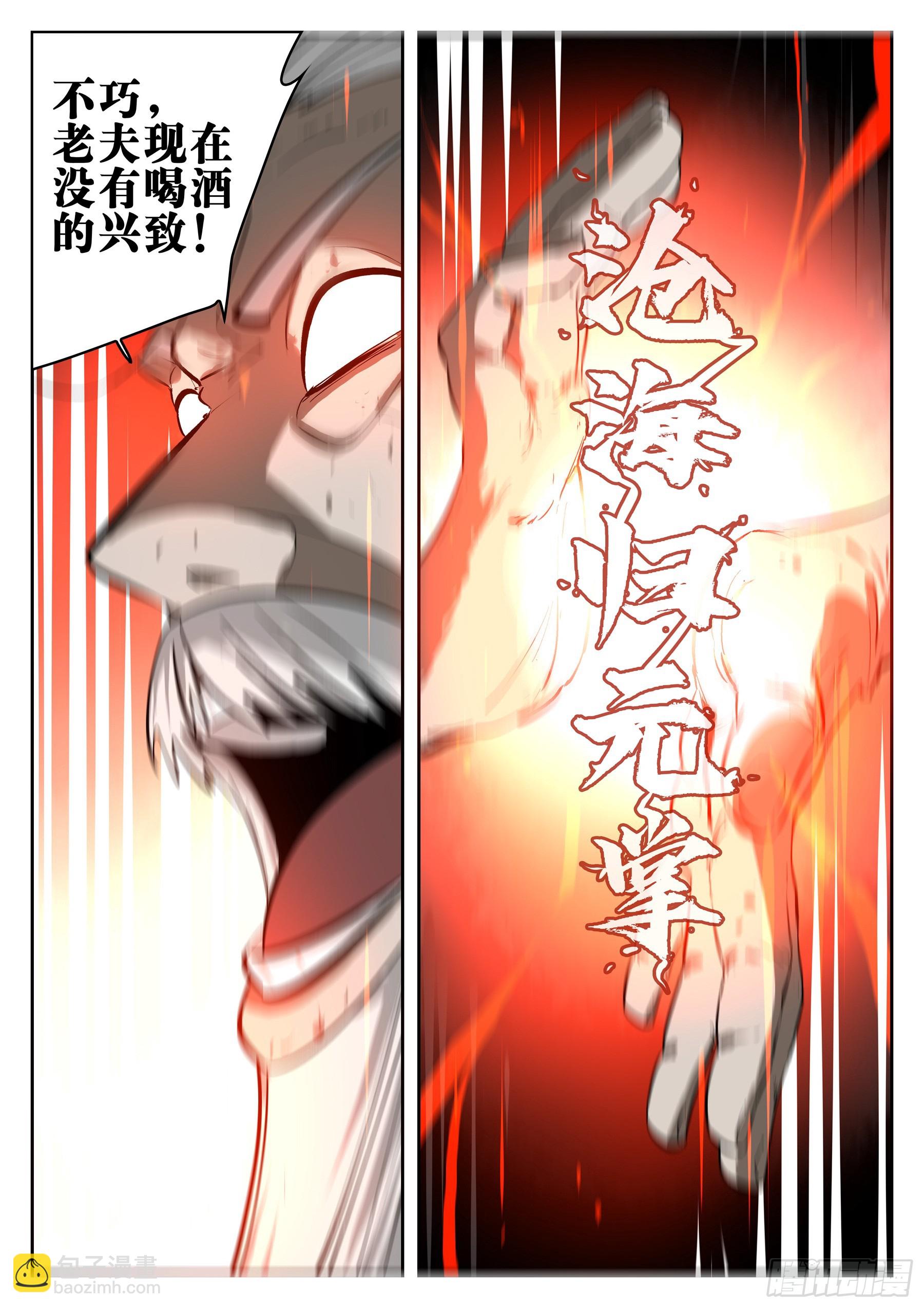 第一百四七回-蜀城之战（四六）-第165话