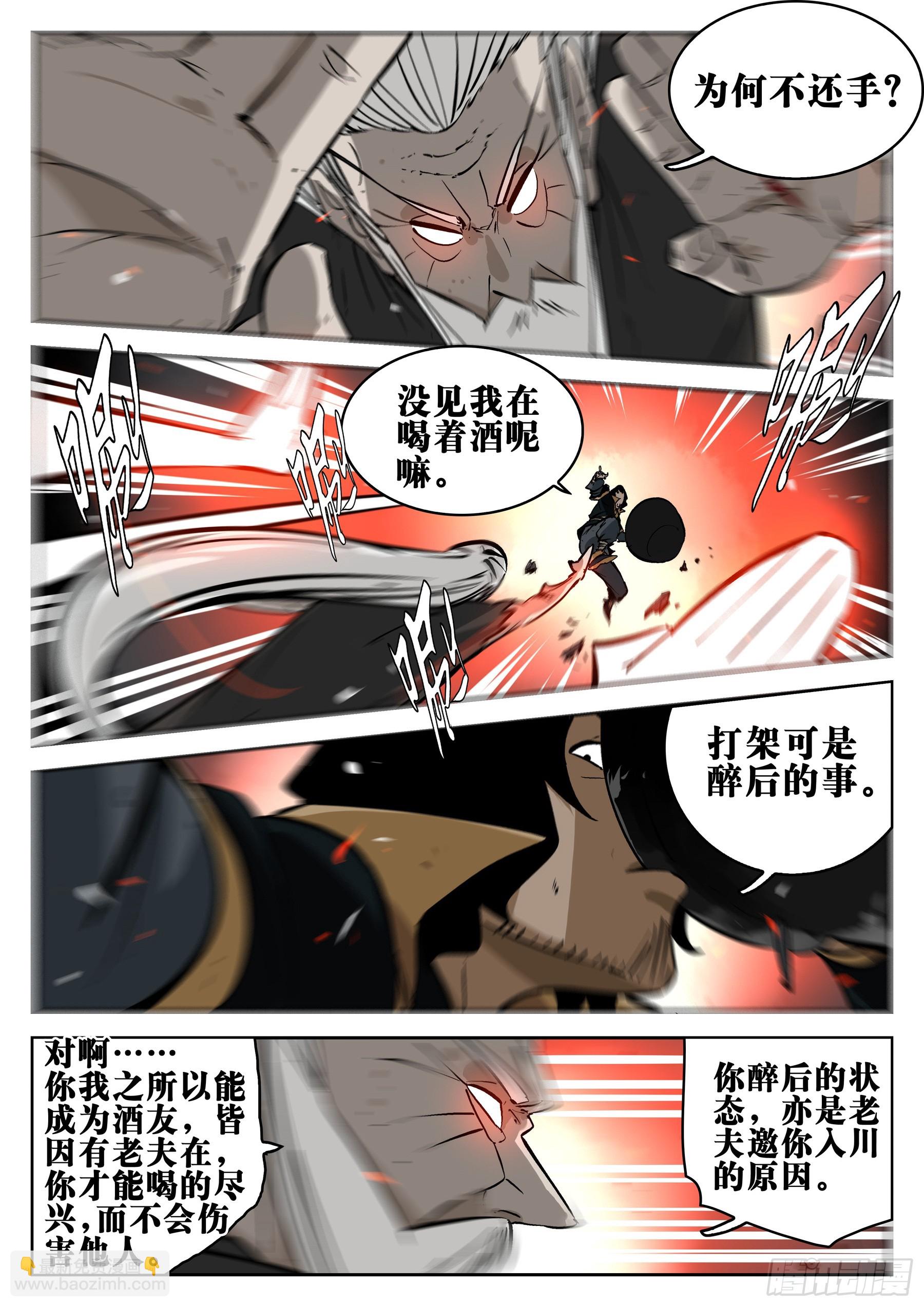 第一百四七回-蜀城之战（四六）-第165话