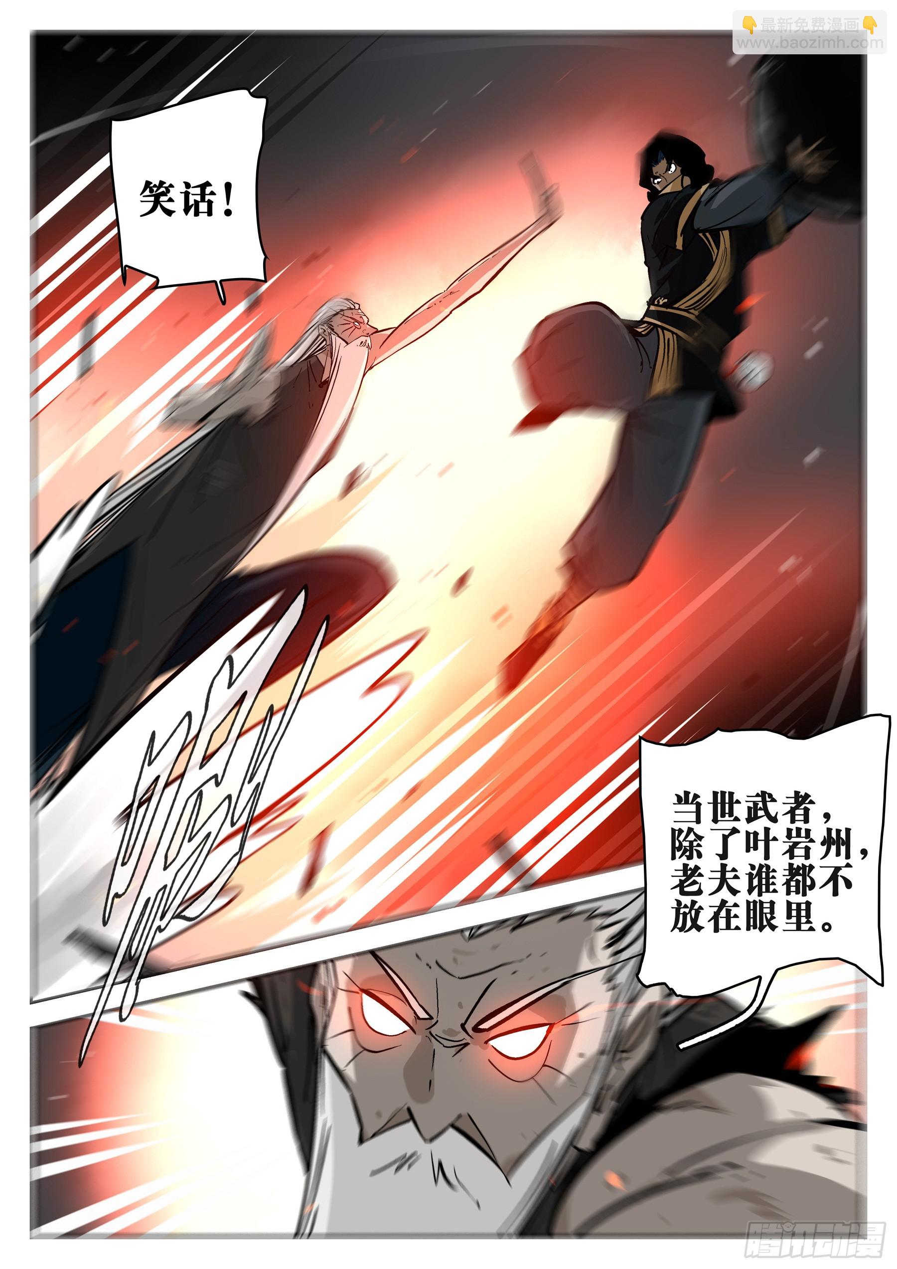 第一百四七回-蜀城之战（四六）-第165话