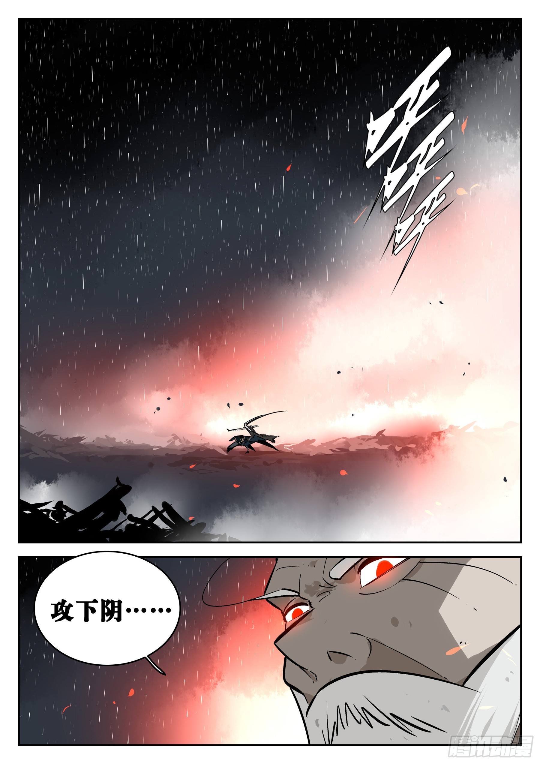 第一百四九回-蜀城之战（四八）-第167话