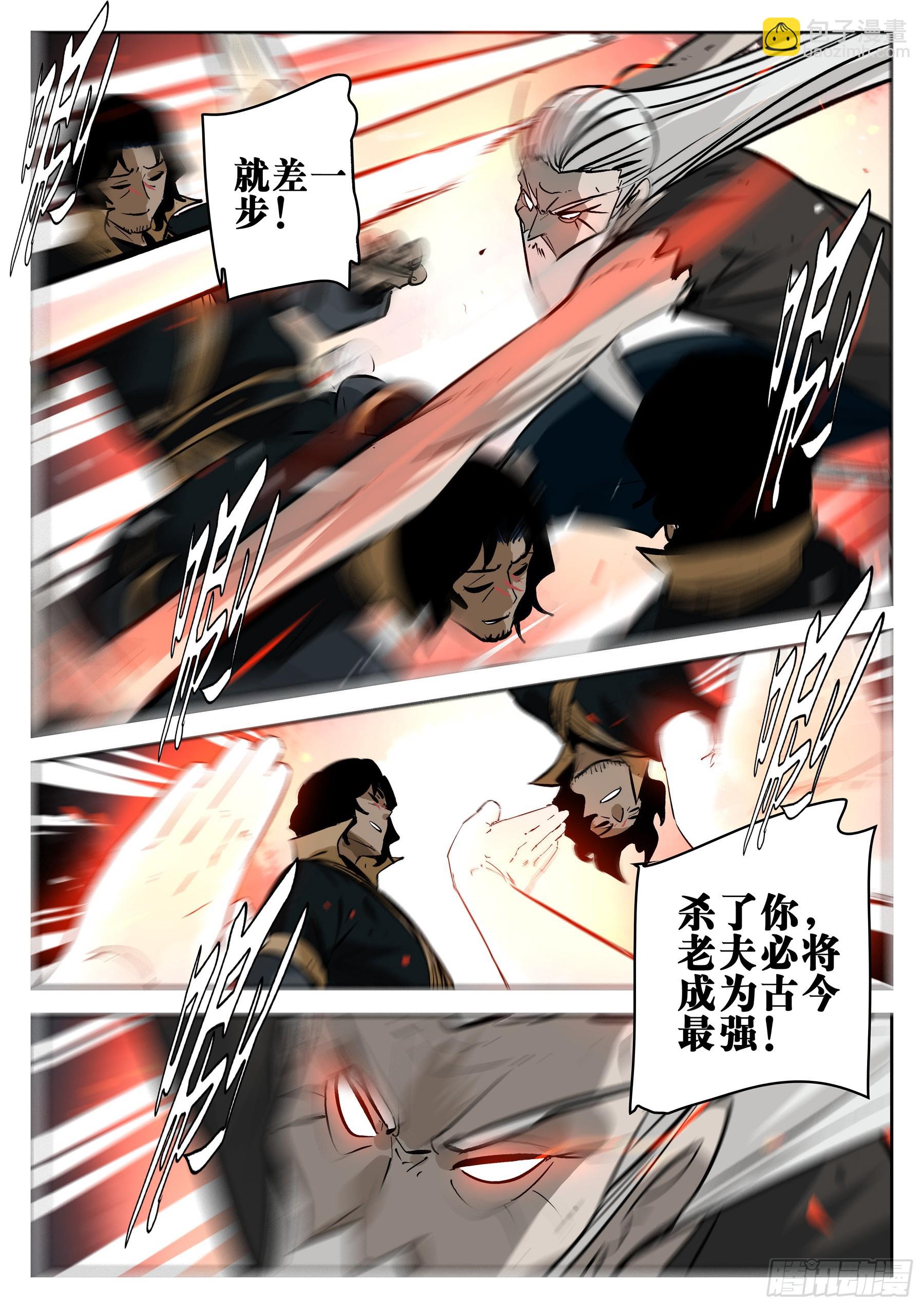 第一百四九回-蜀城之战（四八）-第167话