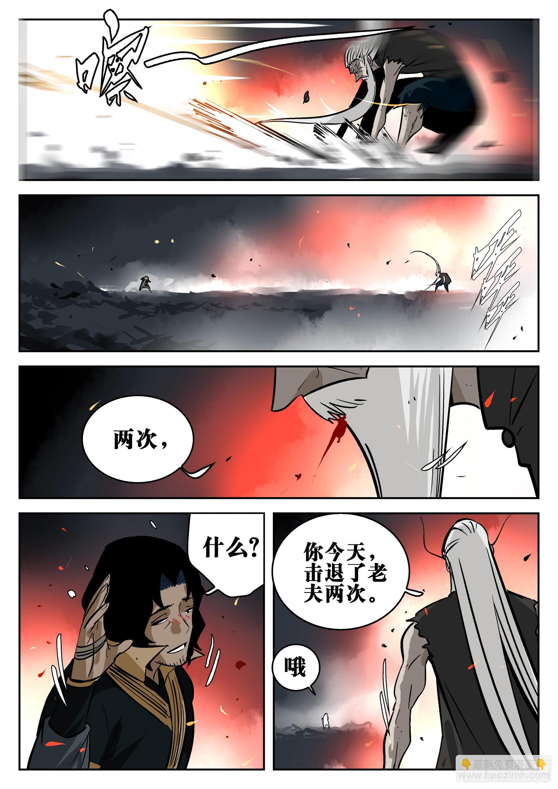 第一百四九回-蜀城之战（四八）-第167话