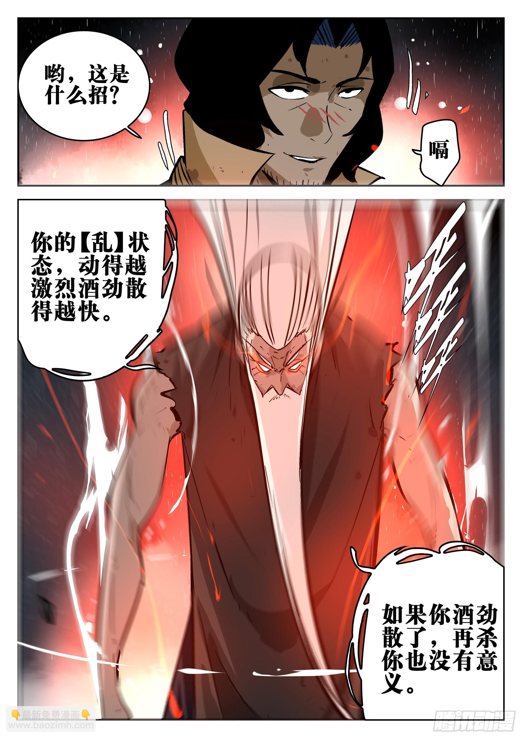 第一百四九回-蜀城之战（四八）-第167话