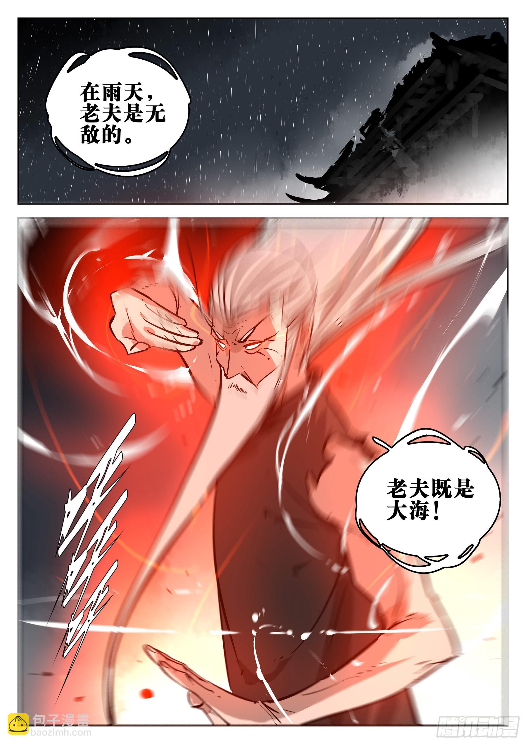 第一百四九回-蜀城之战（四八）-第167话