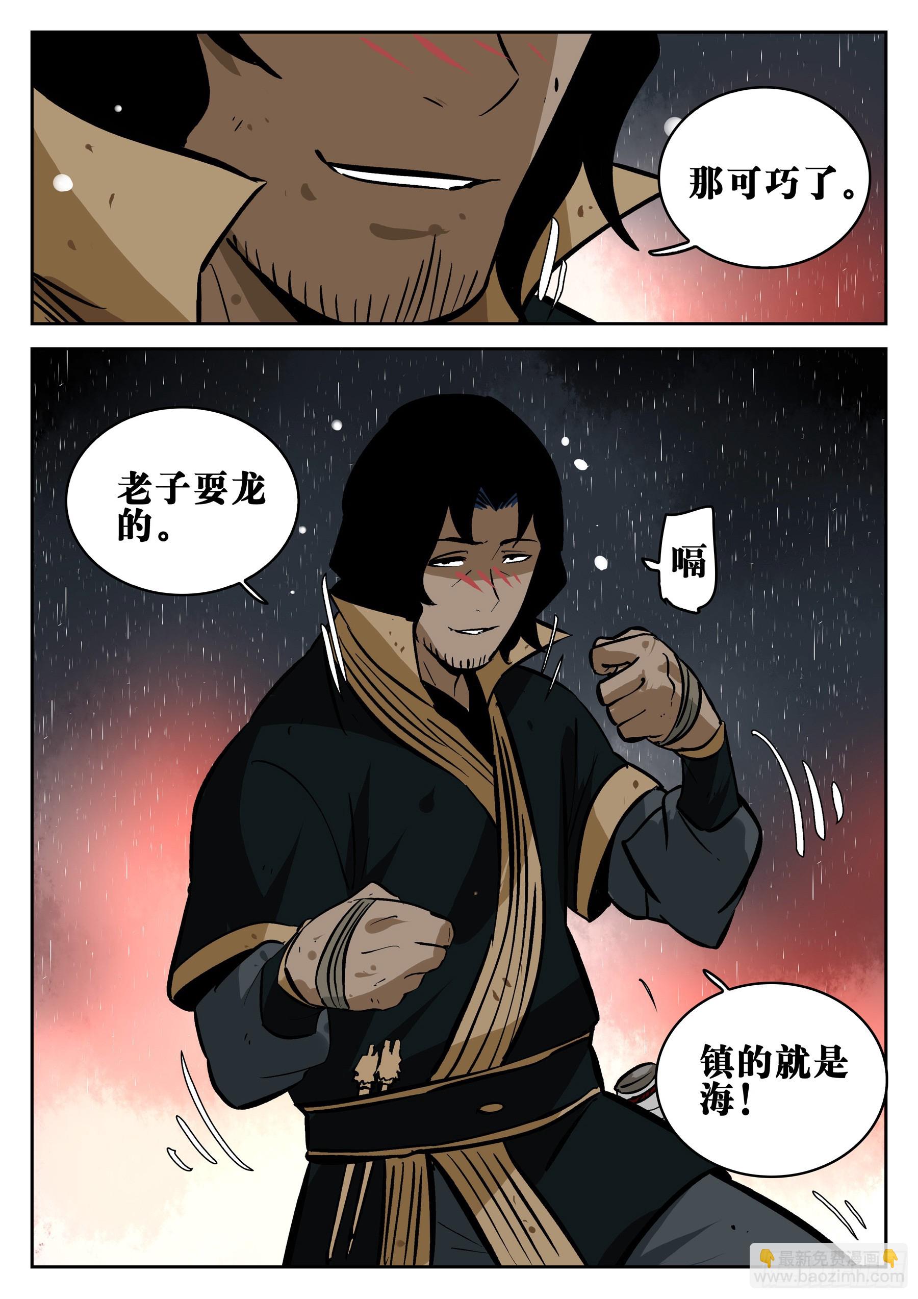 第一百四九回-蜀城之战（四八）-第167话