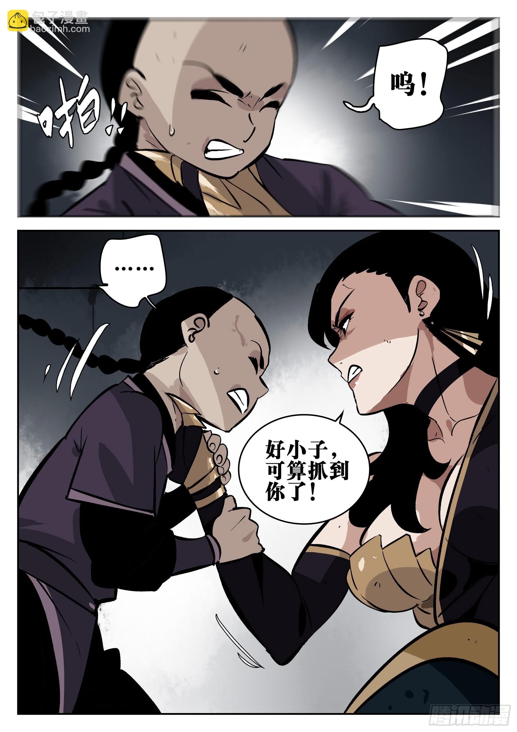 第一百四九回-蜀城之战（四八）-第167话