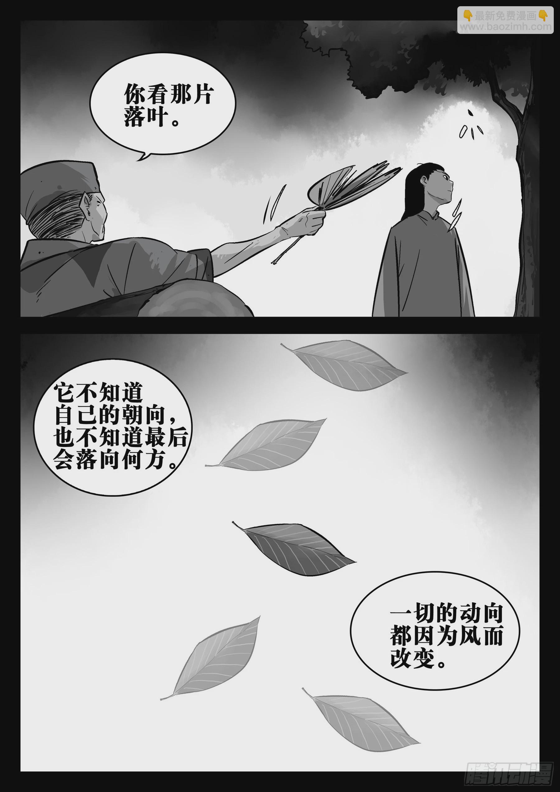 第一百四九回-蜀城之战（四八）-第167话