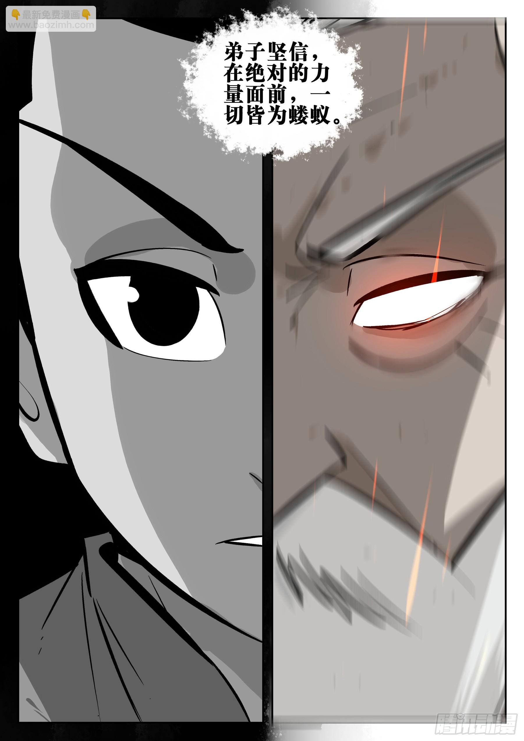 第一百四九回-蜀城之战（四八）-第167话