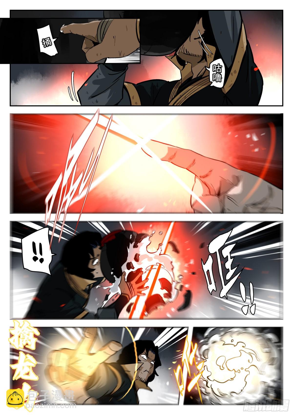 第一百五一回-蜀城之战（五十）-第169话