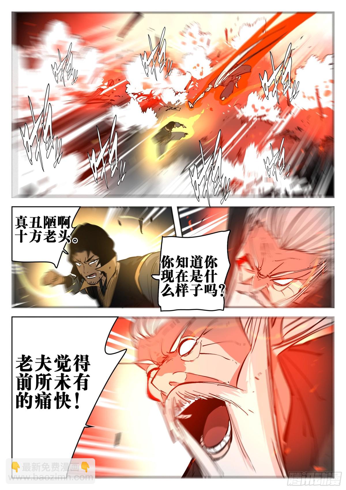 第一百五一回-蜀城之战（五十）-第169话