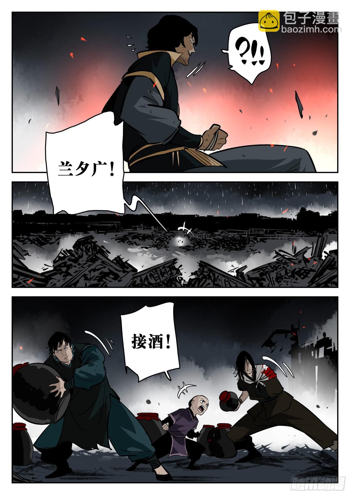 第一百五一回-蜀城之战（五十）-第169话