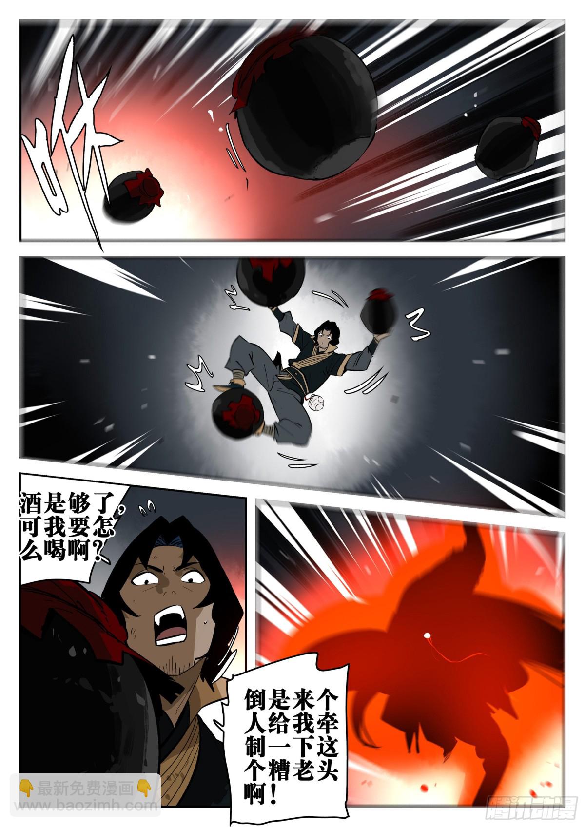 第一百五一回-蜀城之战（五十）-第169话