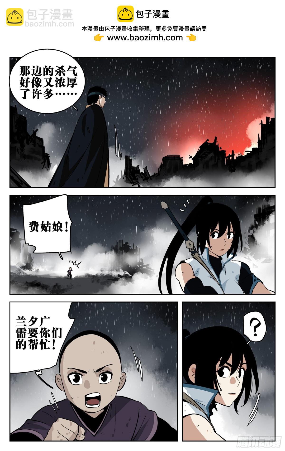 第一百五一回-蜀城之战（五十）-第169话