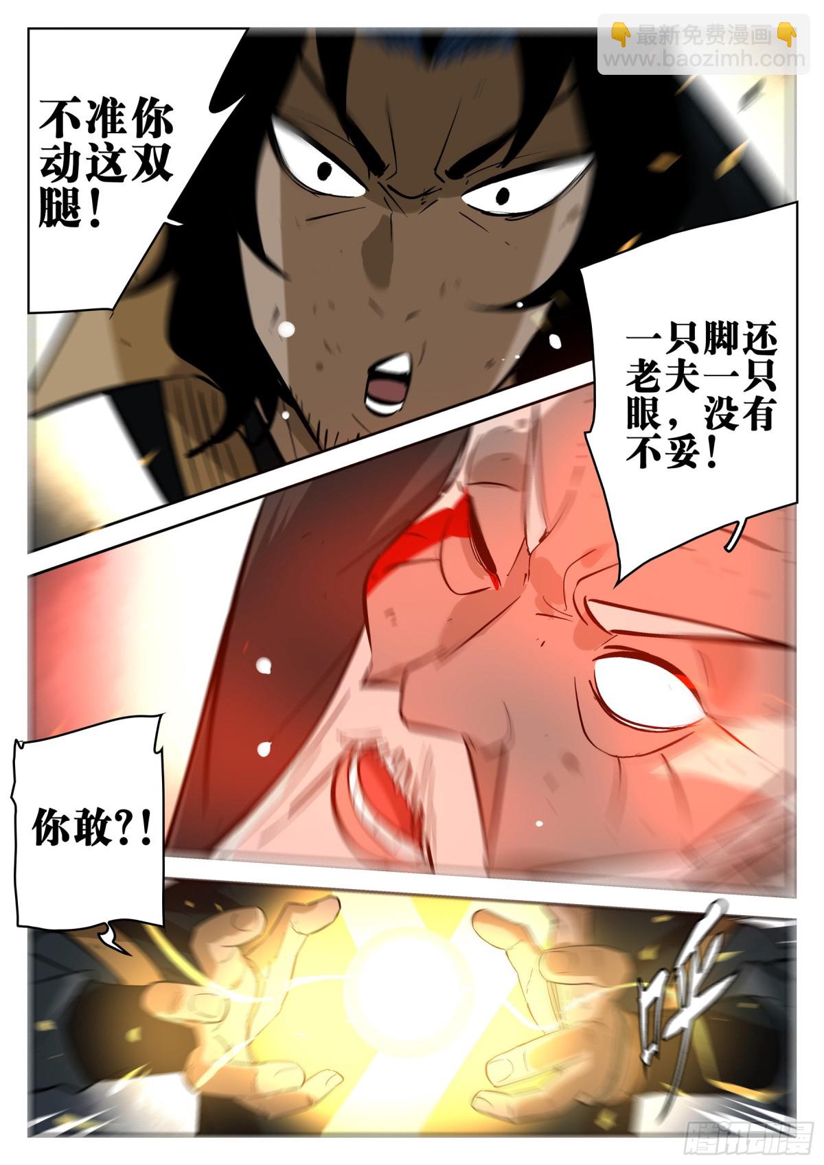 第一百五一回-蜀城之战（五十）-第169话