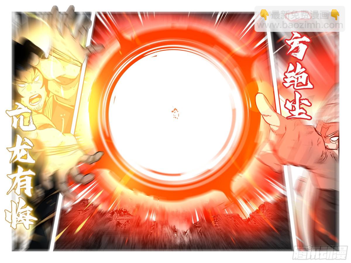 第一百五一回-蜀城之战（五十）-第169话