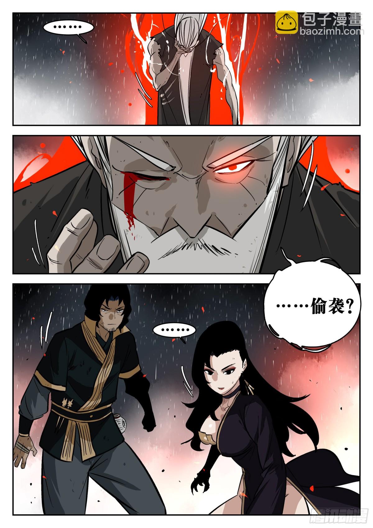 第一百五一回-蜀城之战（五十）-第169话