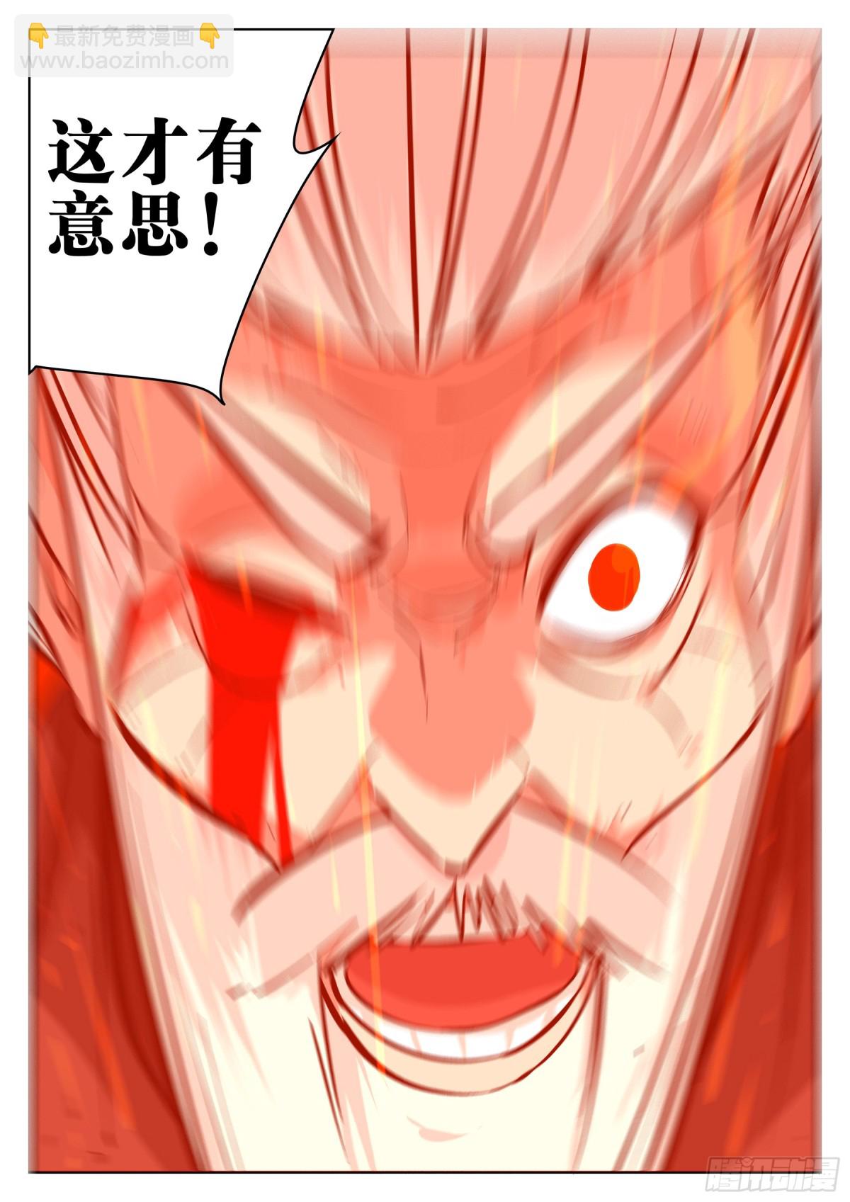 第一百五一回-蜀城之战（五十）-第169话