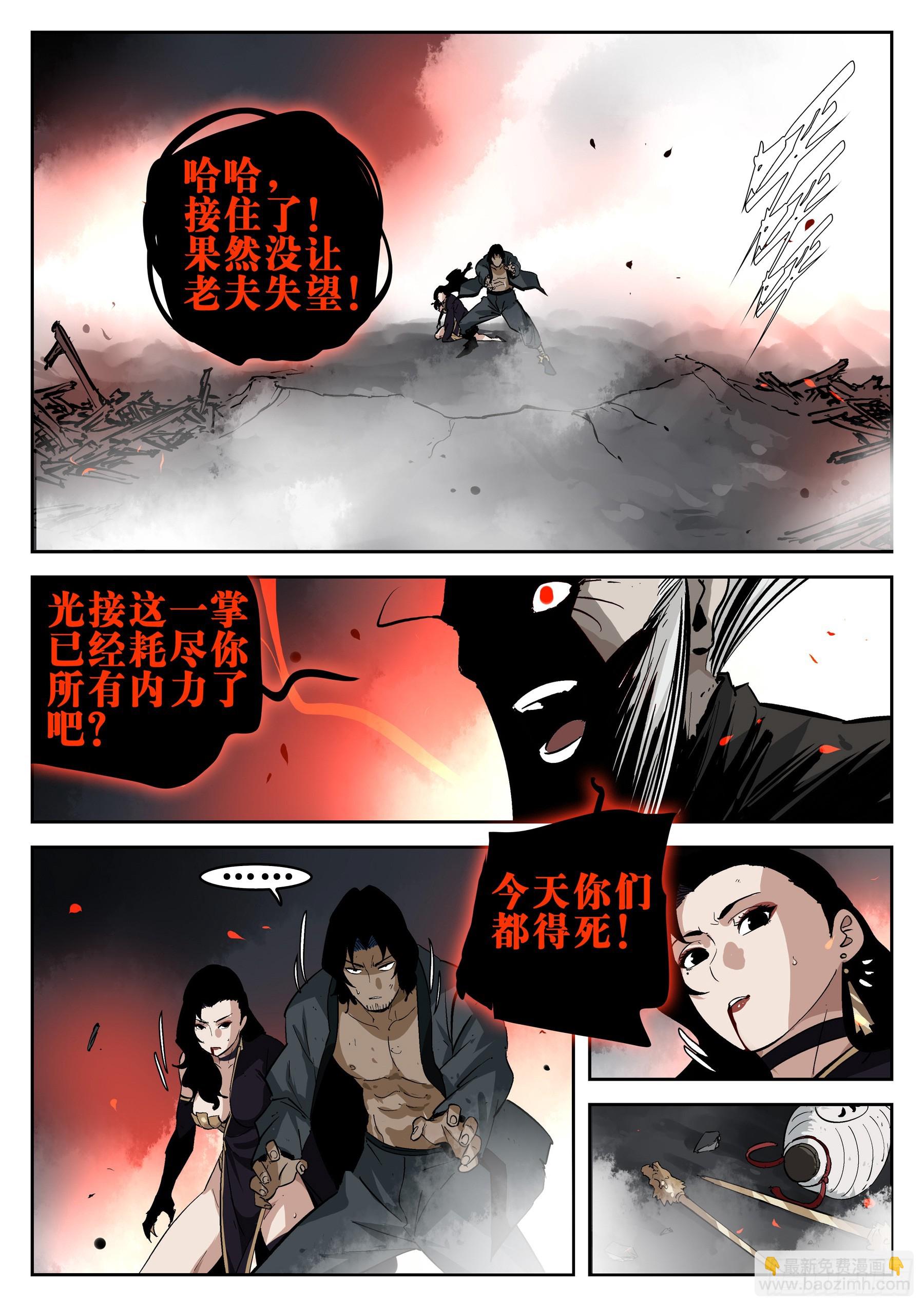 第一百五三回-蜀城之战（五二）-第171话