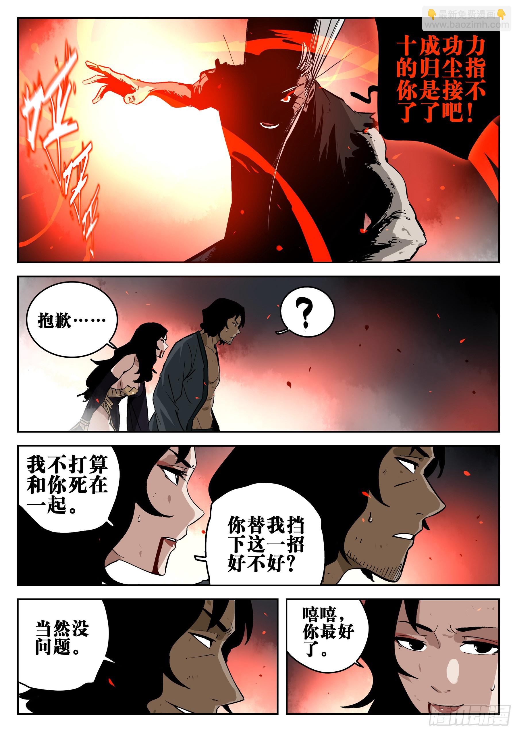 第一百五三回-蜀城之战（五二）-第171话