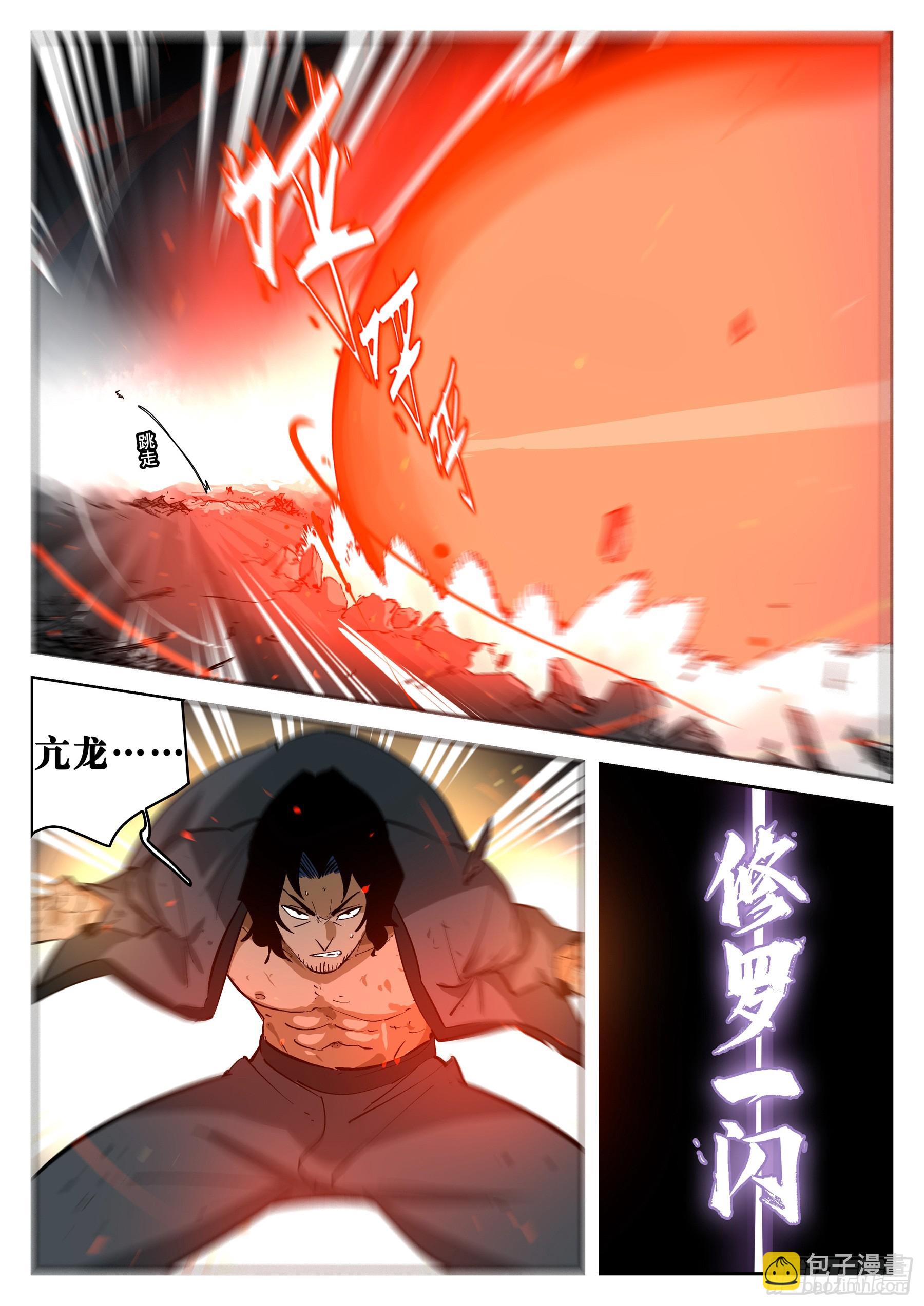 第一百五三回-蜀城之战（五二）-第171话