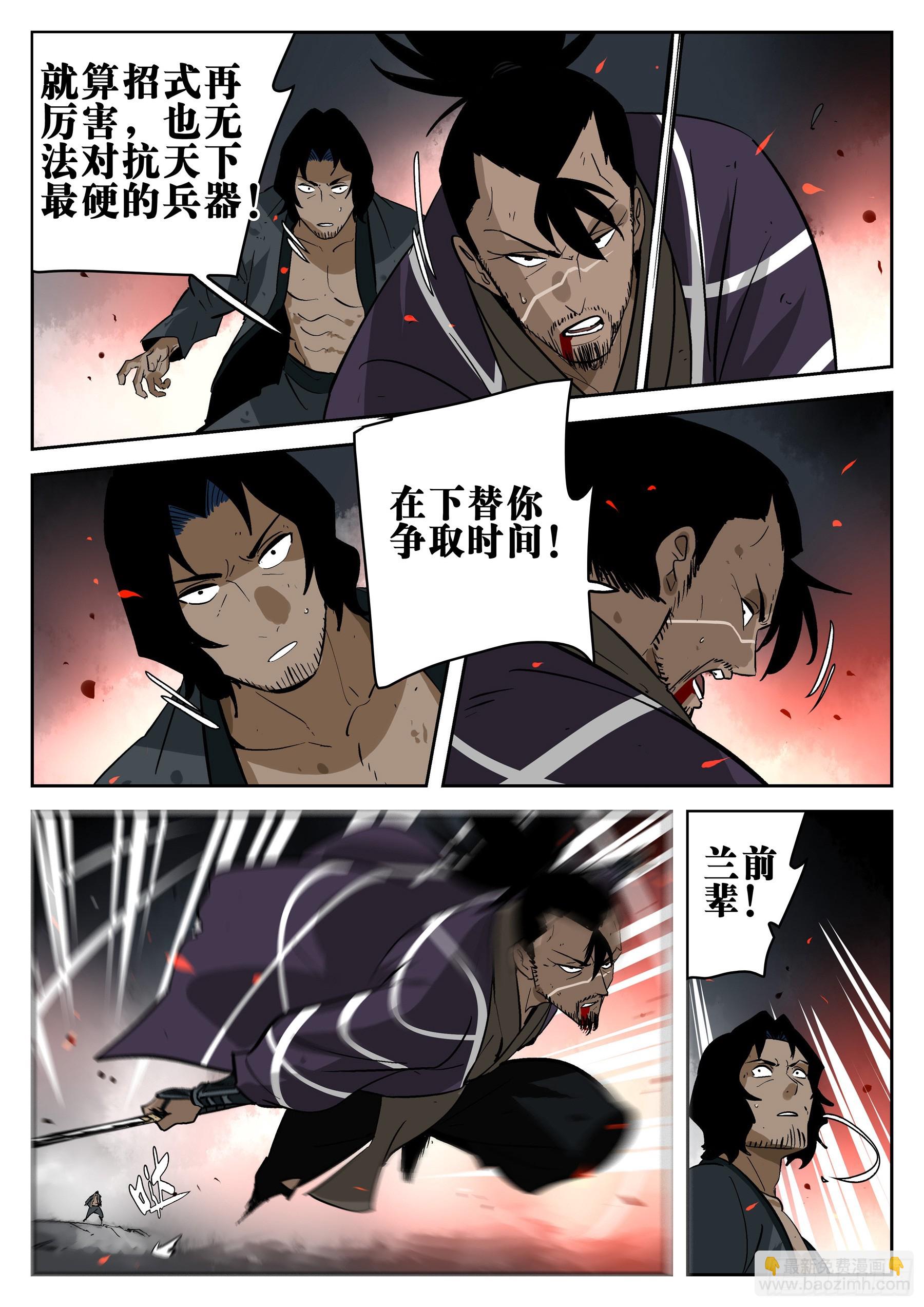 第一百五三回-蜀城之战（五二）-第171话