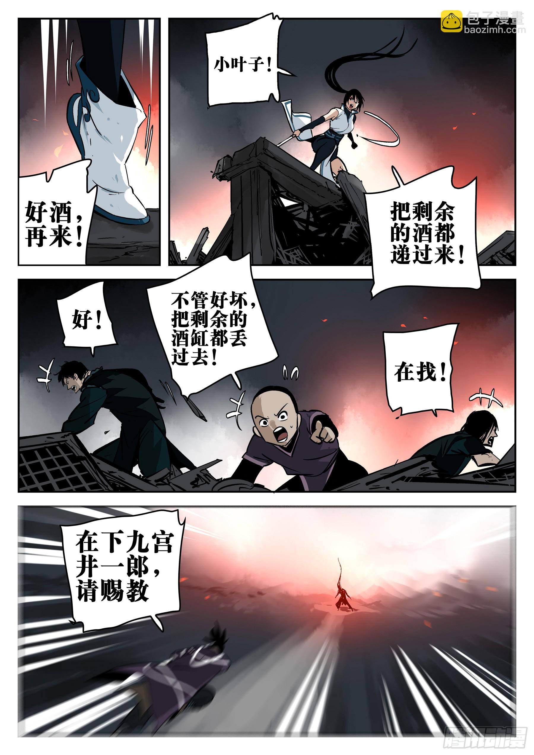 第一百五三回-蜀城之战（五二）-第171话