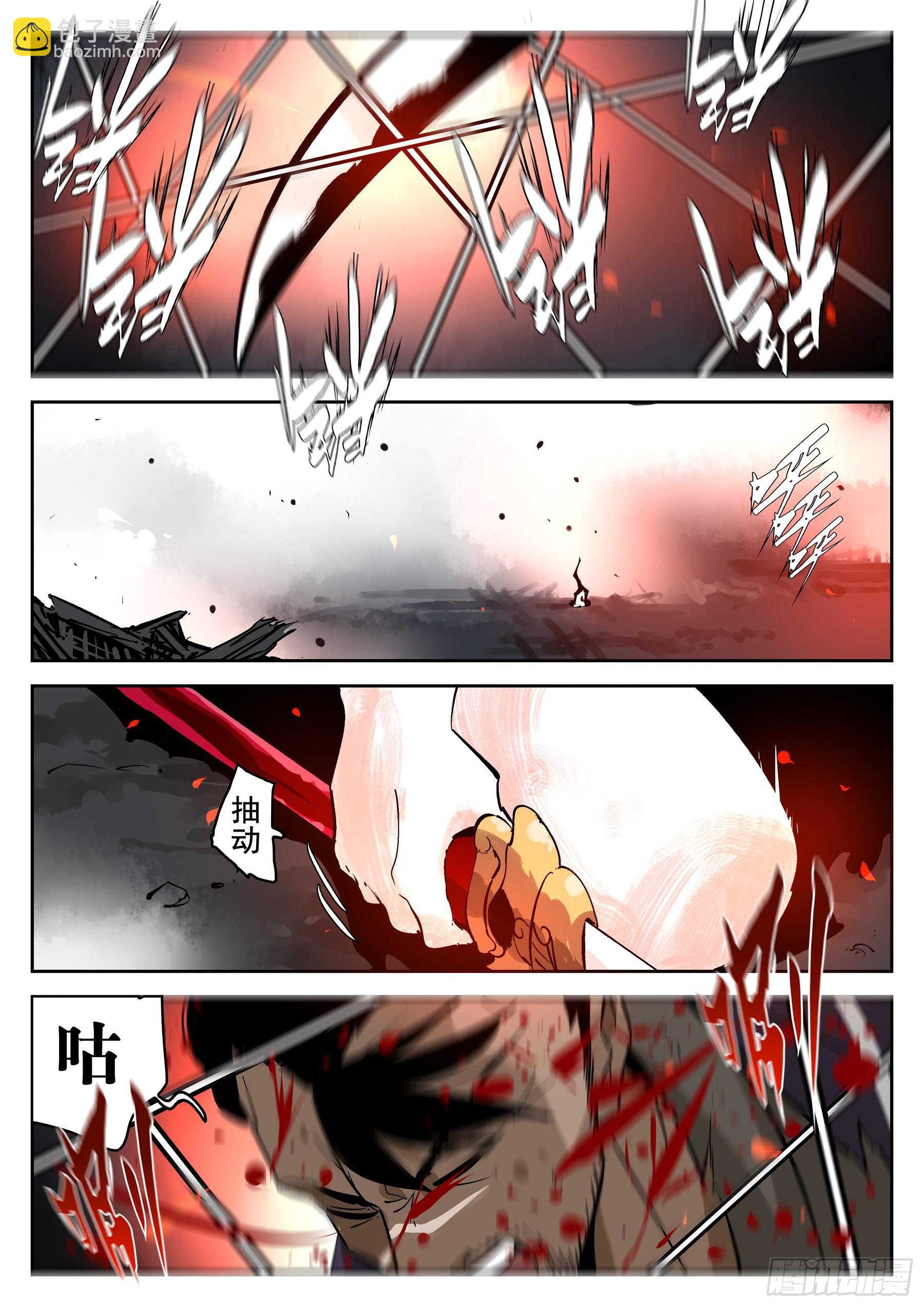 第一百五三回-蜀城之战（五二）-第171话