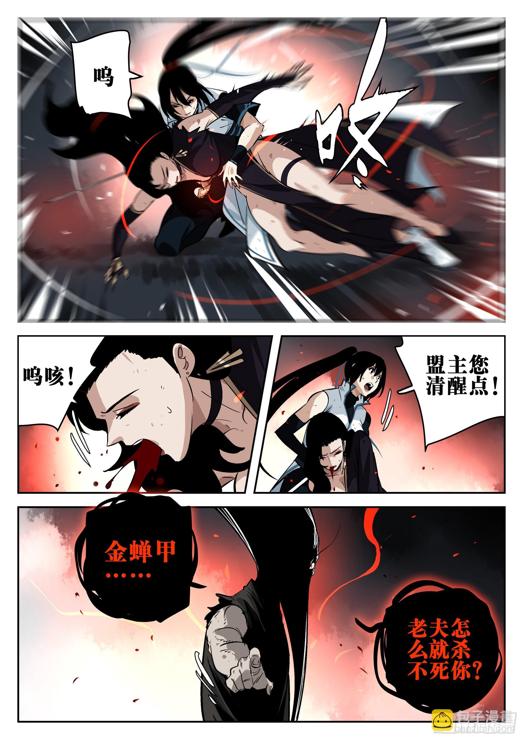 第一百五三回-蜀城之战（五二）-第171话