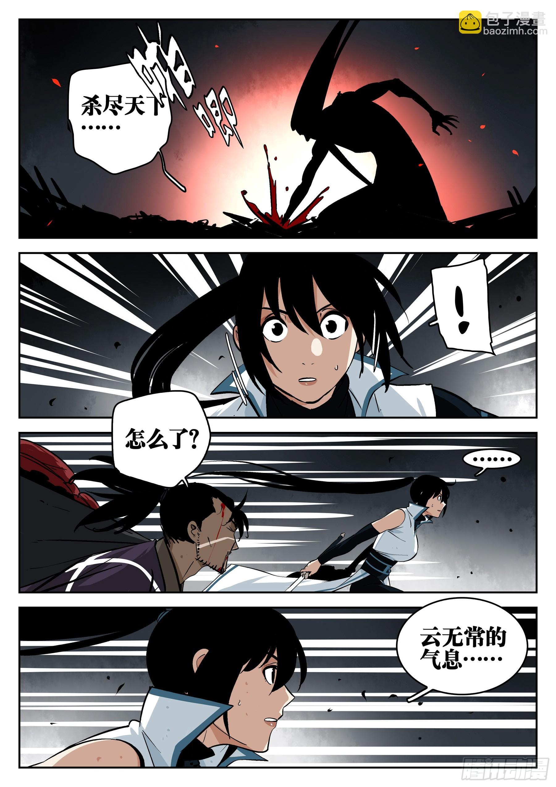 第一百五三回-蜀城之战（五二）-第171话