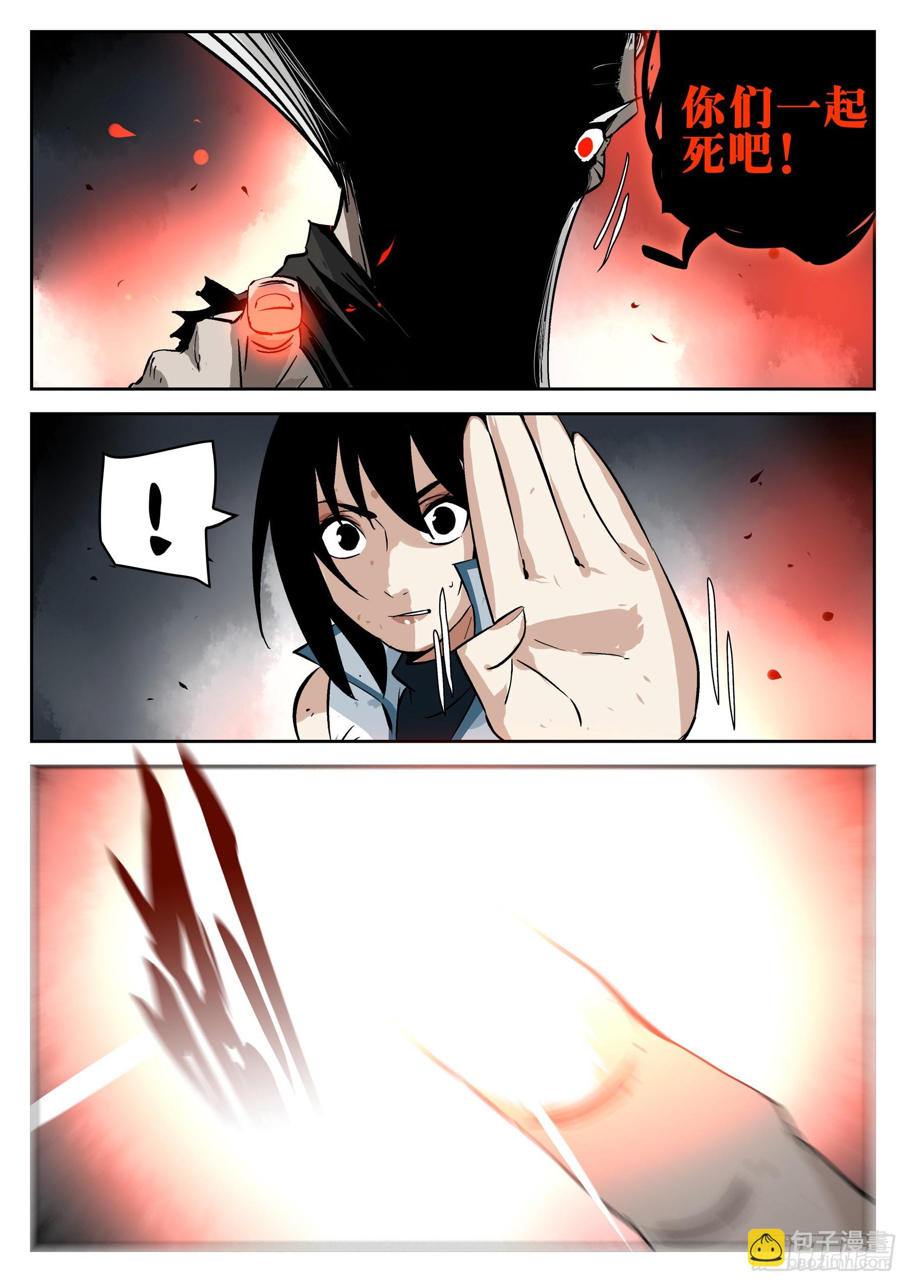 第一百五三回-蜀城之战（五二）-第171话